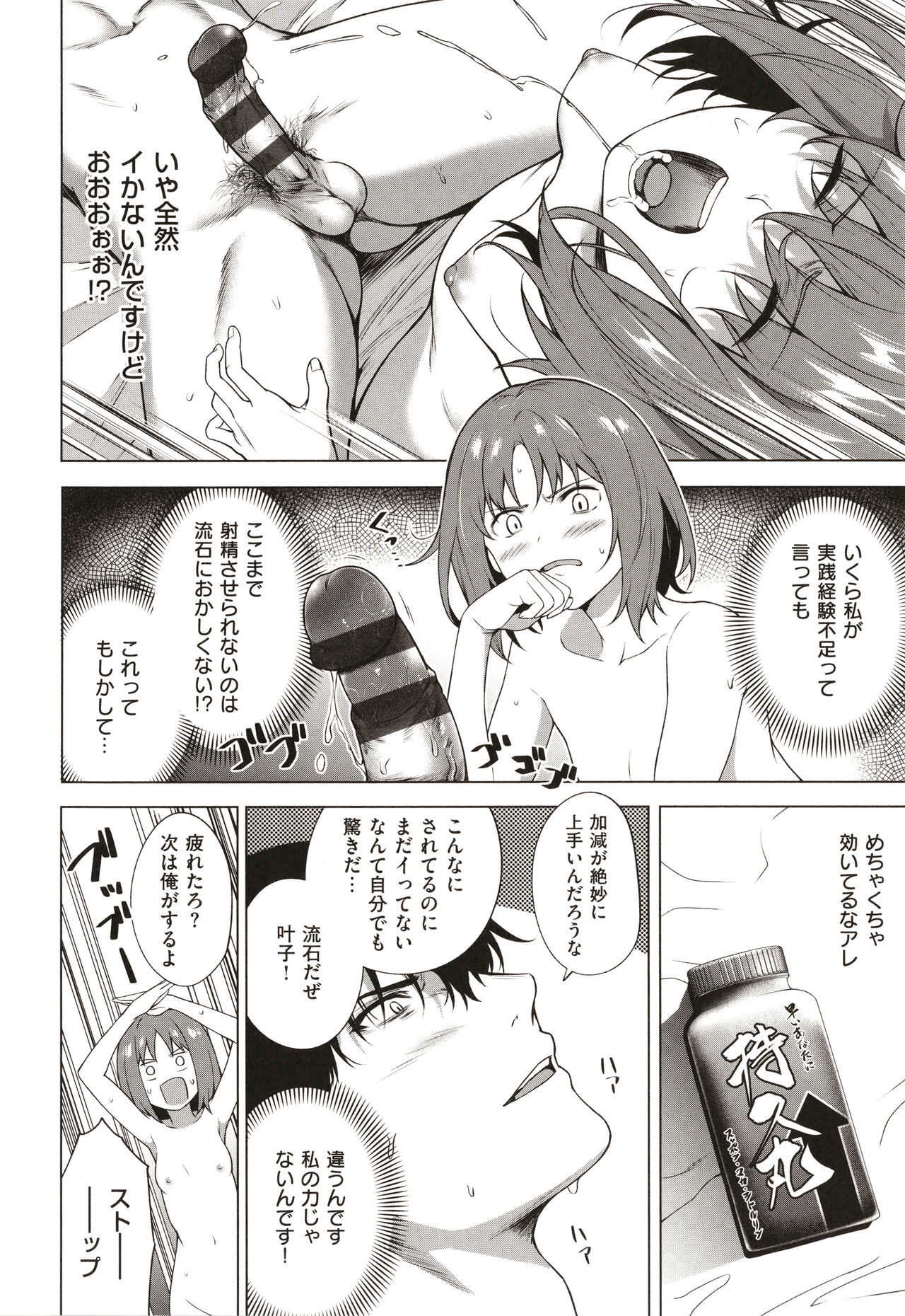[だいじ] 僕らのデイジー