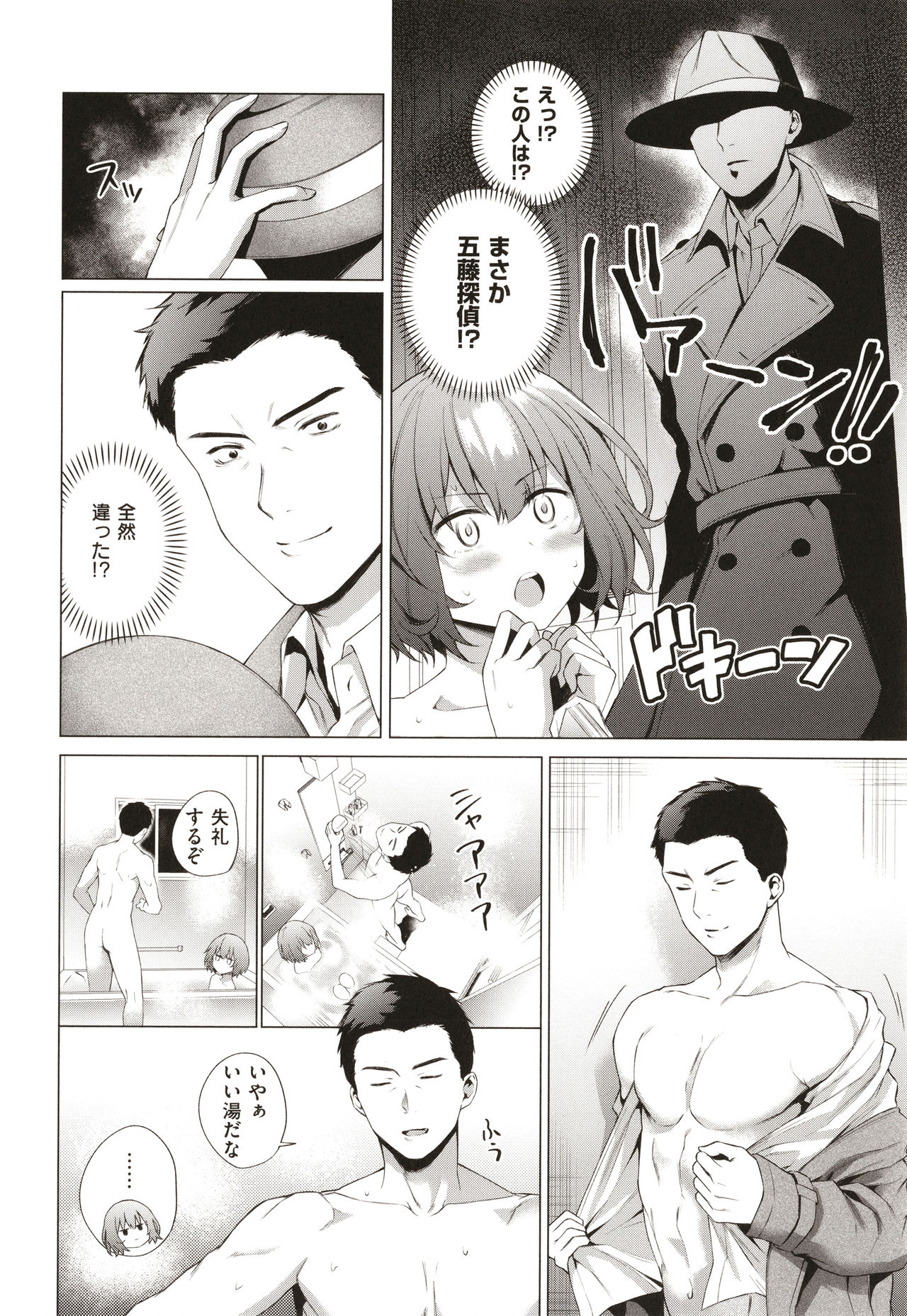 [だいじ] 僕らのデイジー