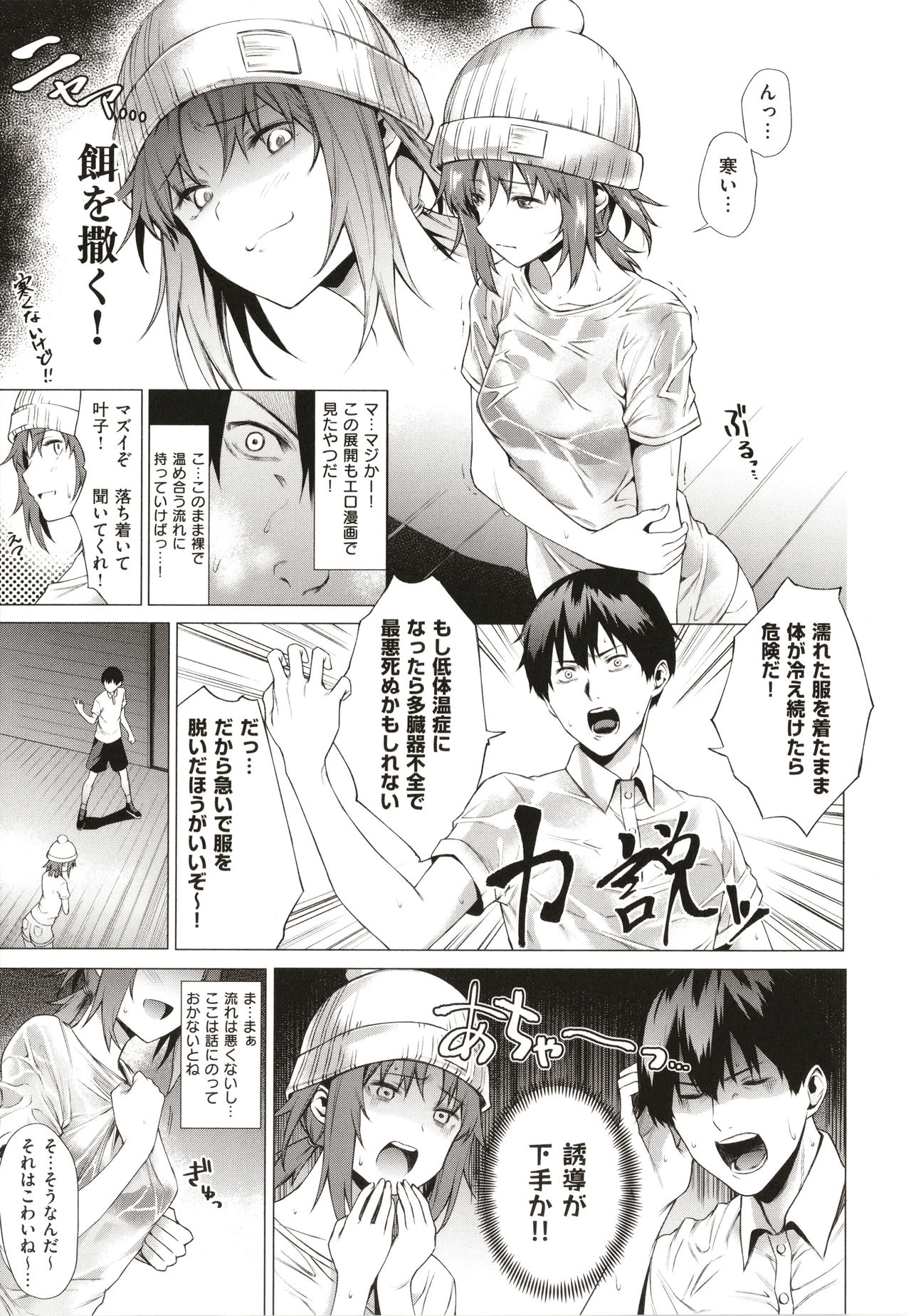[だいじ] 僕らのデイジー