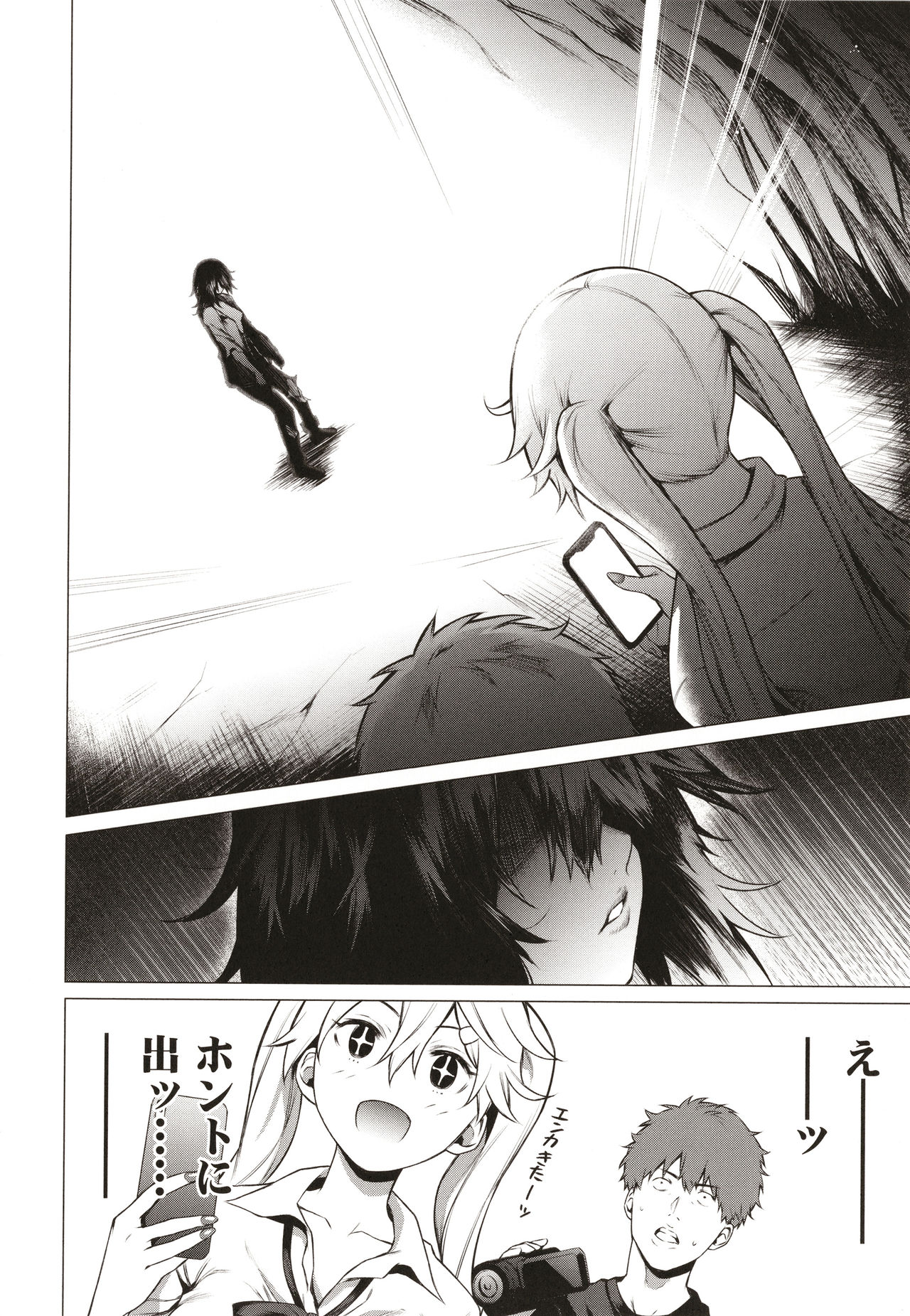 [だいじ] 僕らのデイジー