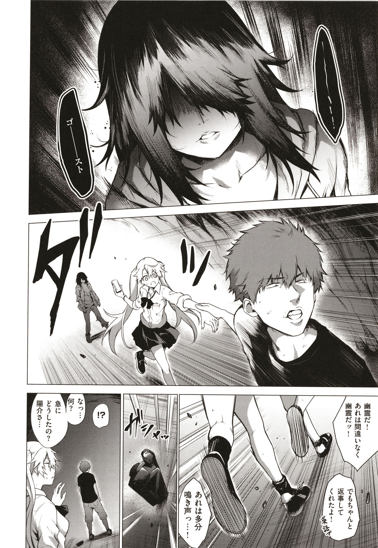 [だいじ] 僕らのデイジー