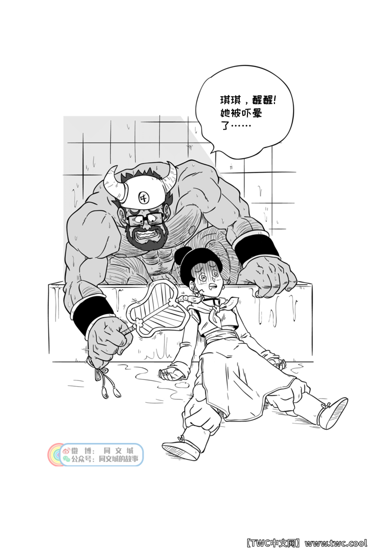 [GALAXYCOOP_Z]Dragon Balls SUPER SIZED (Chapter 01) [中国翻訳] [同文城]