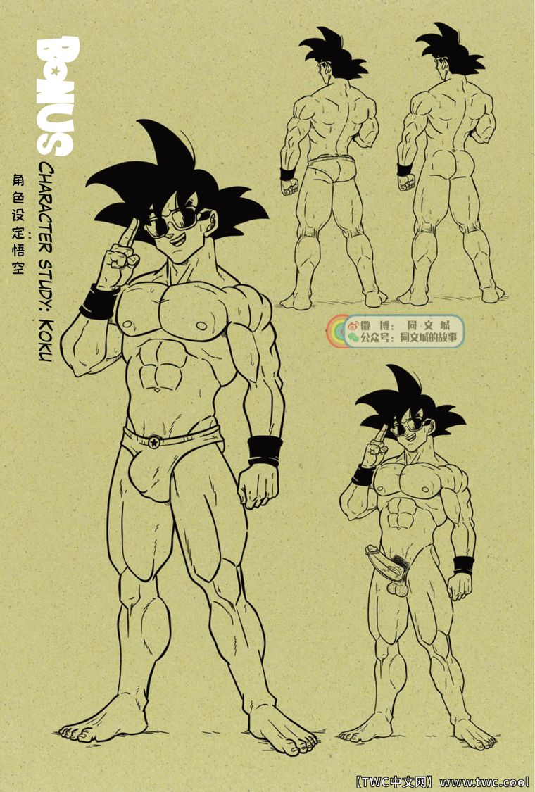 [GALAXYCOOP_Z]Dragon Balls SUPER SIZED (Chapter 01) [中国翻訳] [同文城]