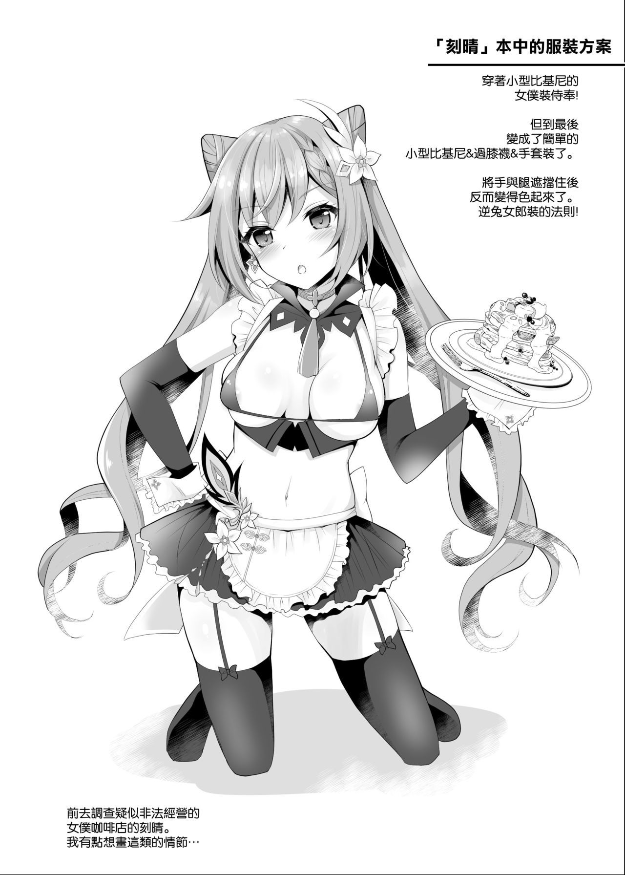 けいちょんの生活道霊けやく〜けいやくだからってこなのきてないわよ！〜