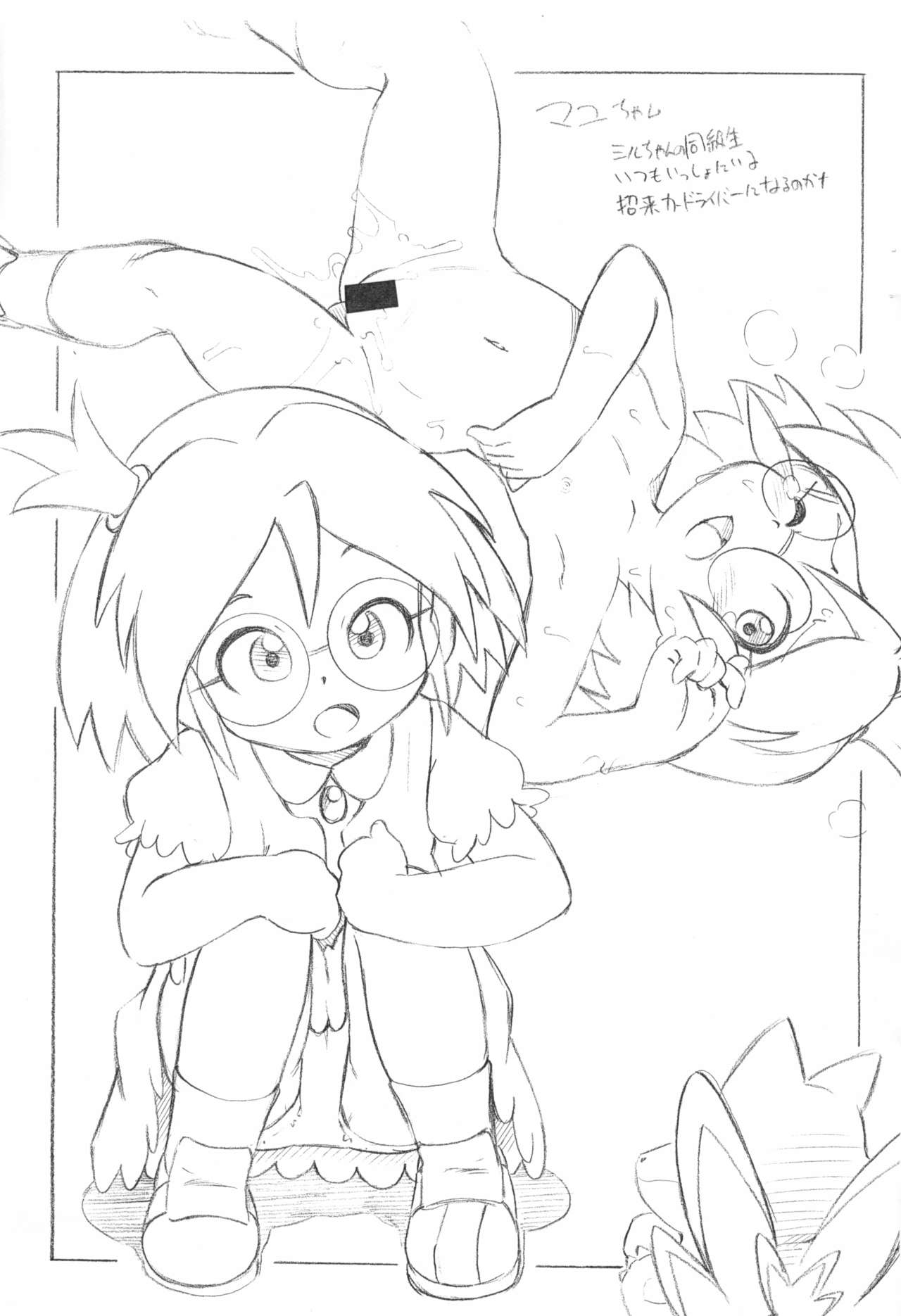 (ぷにケット19) [ASTRA'S (アストラ)] MiLBON (ライブオン CARDLIVER 翔)