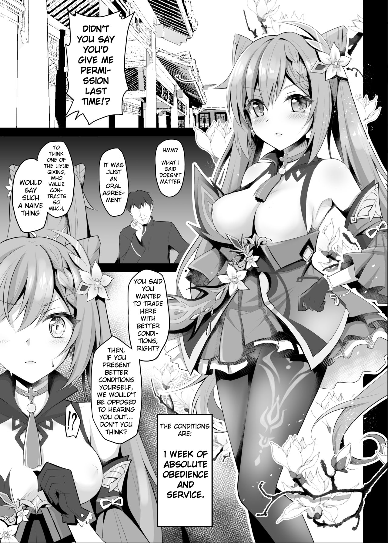 [おほしさま堂 (GEKO)] 刻晴の性処理奴隷契約〜契約だからってこんなの聞いてないわよ!〜 (原神) [英訳] [DL版]
