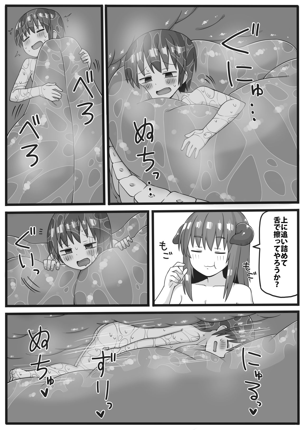 [シヘキ] 勇者が小さくされてえっちな事をされてしまう漫画