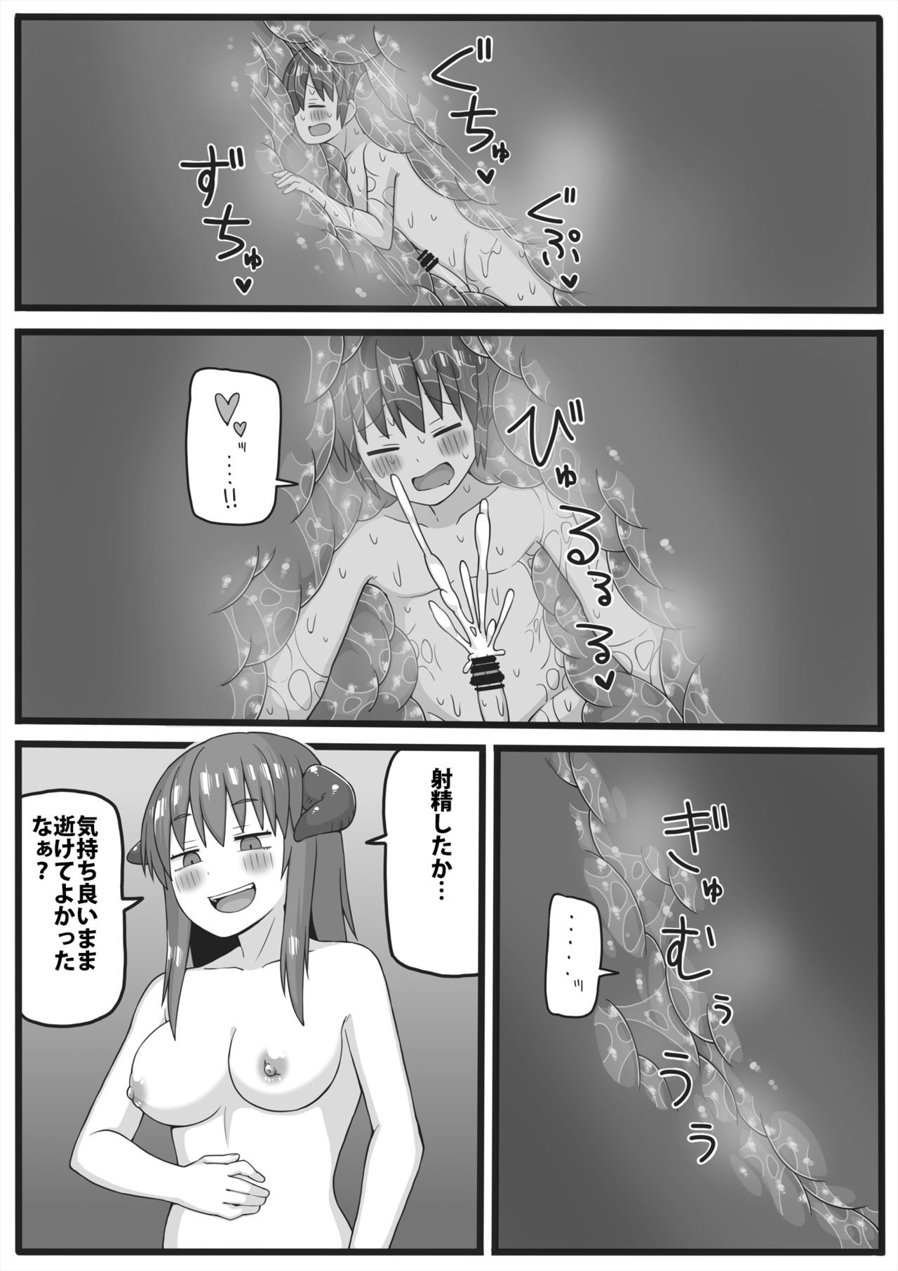 [シヘキ] 勇者が小さくされてえっちな事をされてしまう漫画