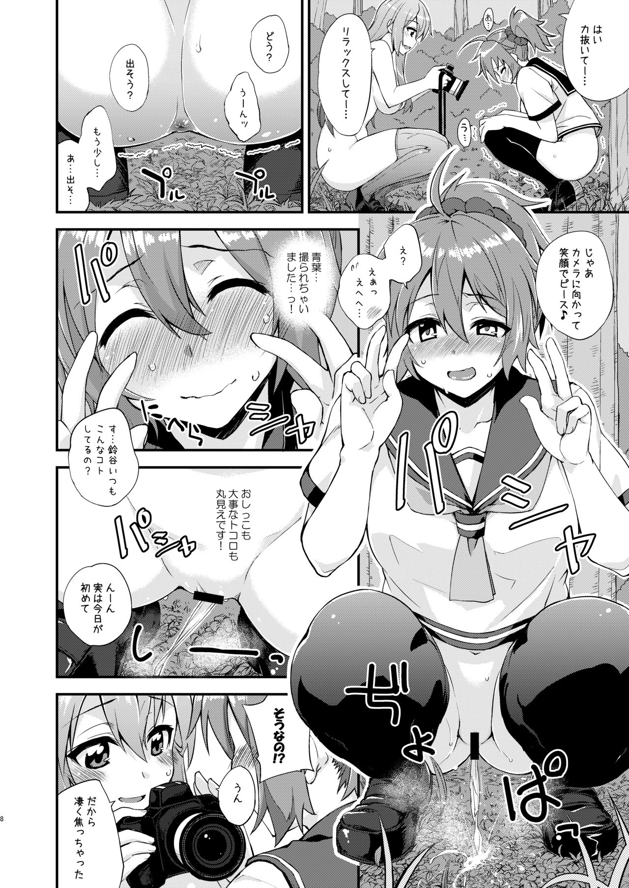 [フルーツジャム (水鏡想)] 鈴谷とどうする？ナニしちゃう？14 (艦隊これくしょん -艦これ-) [DL版]