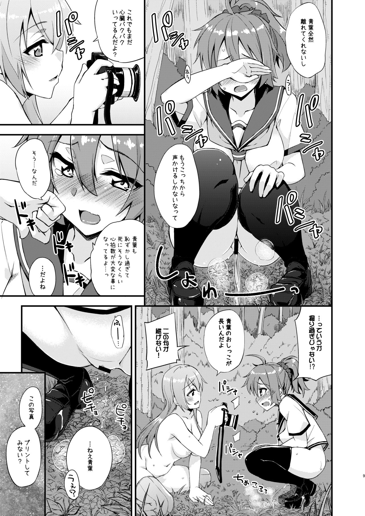 [フルーツジャム (水鏡想)] 鈴谷とどうする？ナニしちゃう？14 (艦隊これくしょん -艦これ-) [DL版]