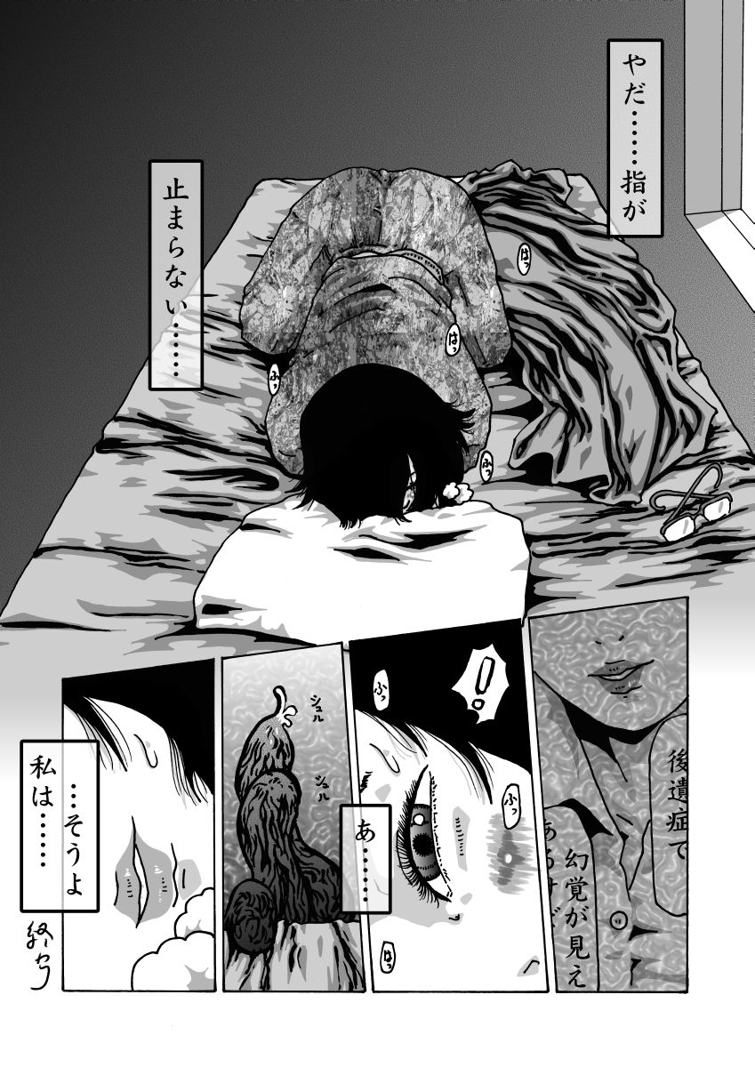 [奇人楼] Darkぷりん