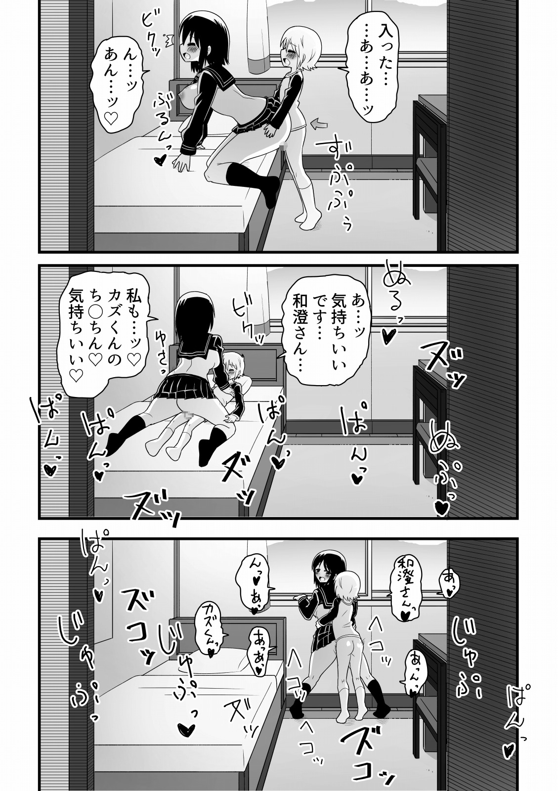 [無事これアメーバ] 親友にお姉ちゃんを奪われる少年の話