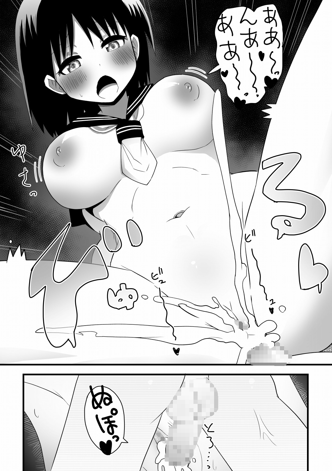 [無事これアメーバ] 親友にお姉ちゃんを奪われる少年の話