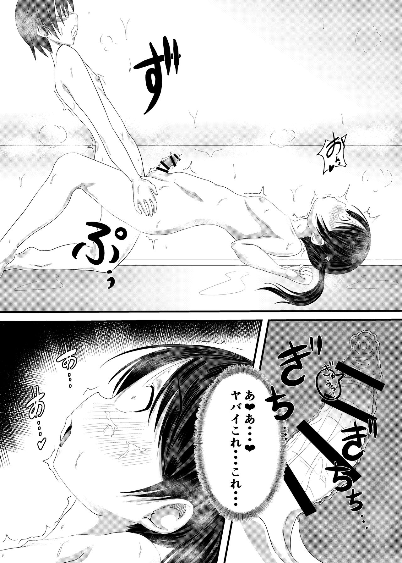 [ぶりぶりにゃにゃ (御花畑るん)] おふろであそぼう!ぶりぶりにゃにゃのたのしいエロ本 [DL版]