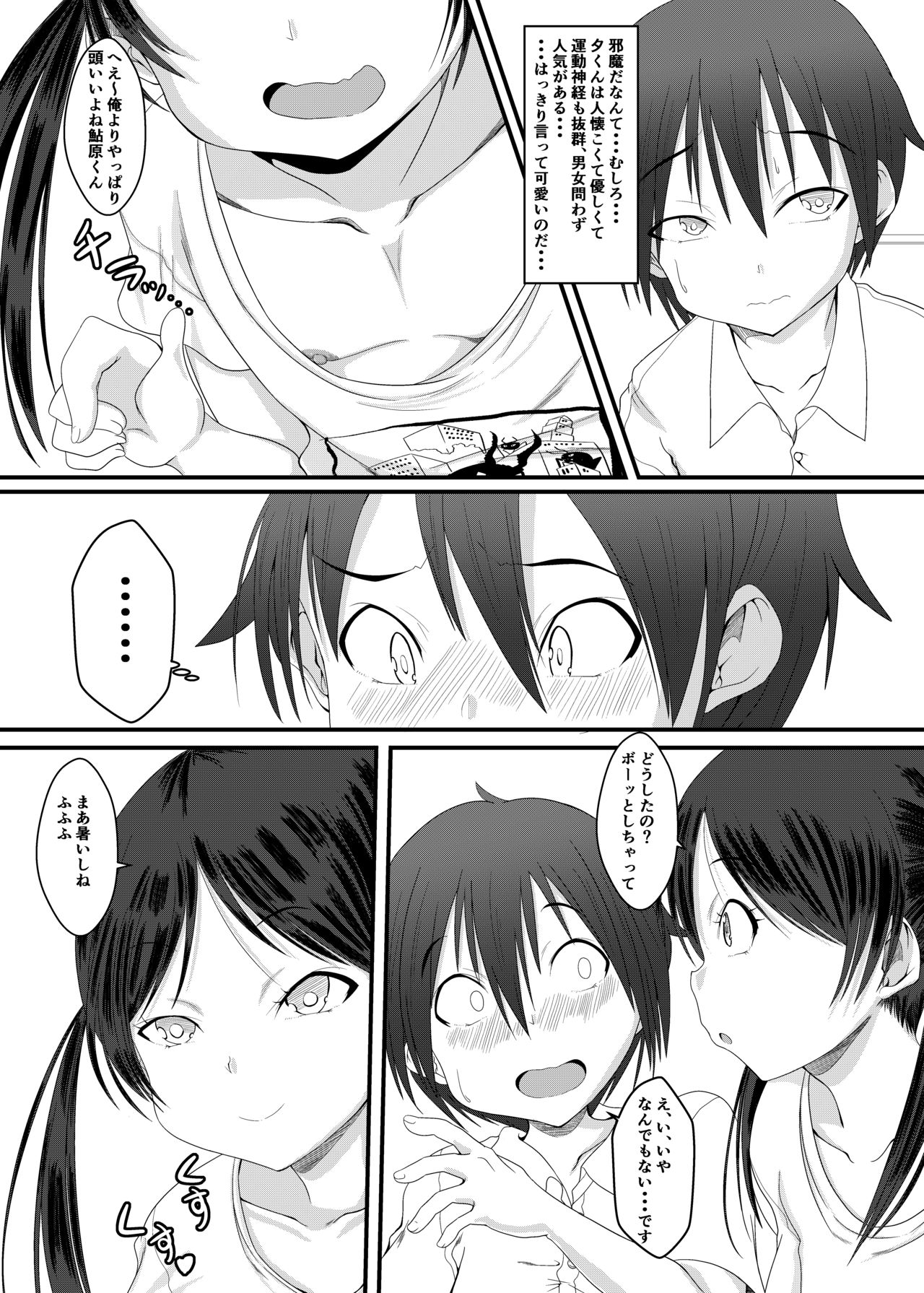 [ぶりぶりにゃにゃ (御花畑るん)] おふろであそぼう!ぶりぶりにゃにゃのたのしいエロ本 [DL版]
