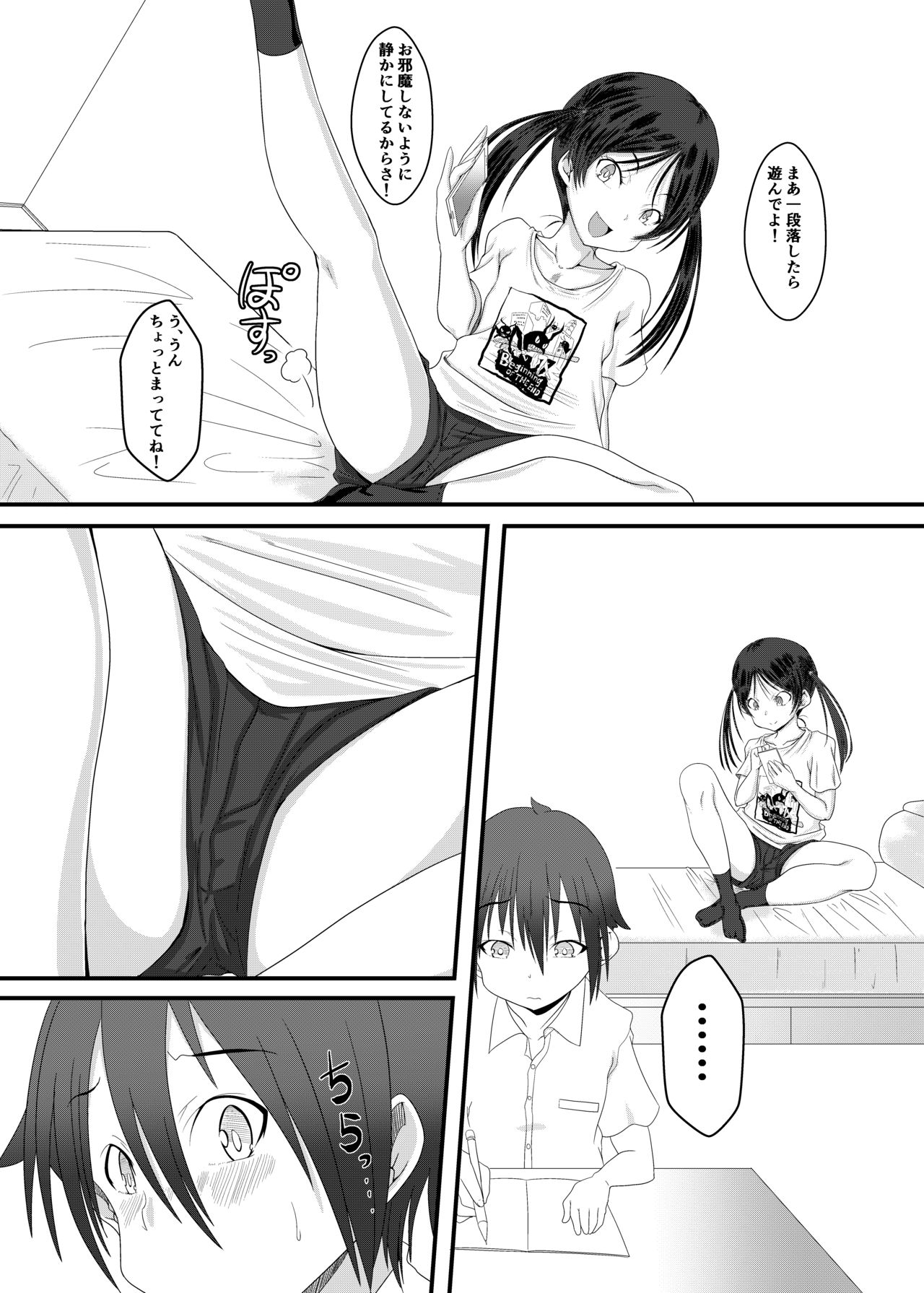 [ぶりぶりにゃにゃ (御花畑るん)] おふろであそぼう!ぶりぶりにゃにゃのたのしいエロ本 [DL版]