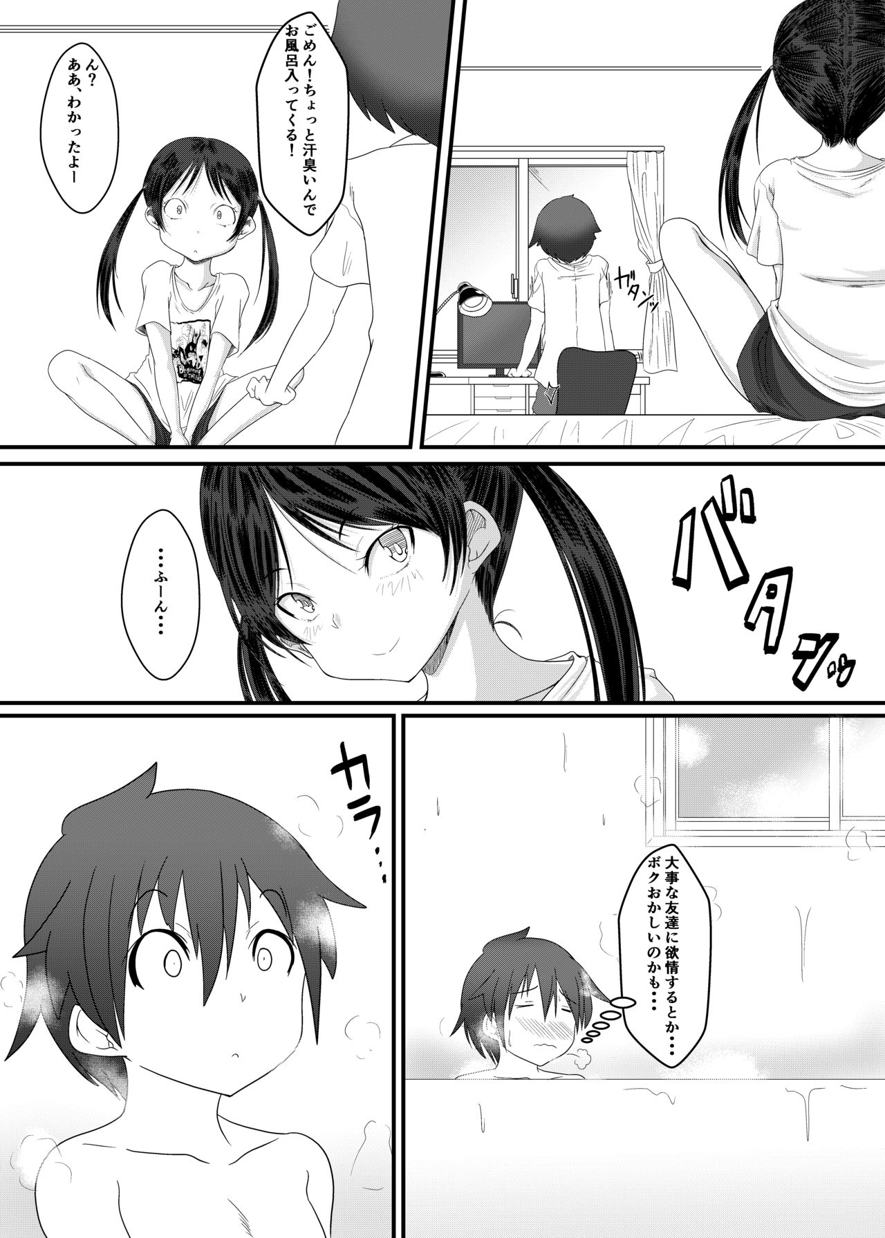 [ぶりぶりにゃにゃ (御花畑るん)] おふろであそぼう!ぶりぶりにゃにゃのたのしいエロ本 [DL版]