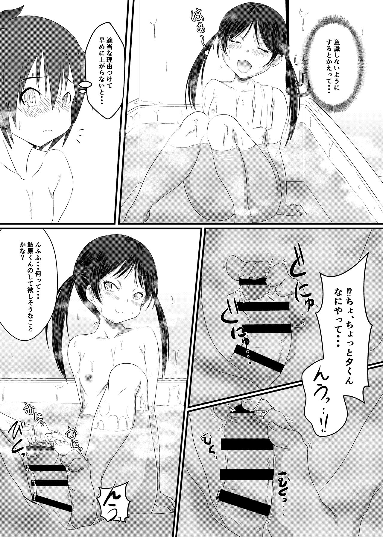 [ぶりぶりにゃにゃ (御花畑るん)] おふろであそぼう!ぶりぶりにゃにゃのたのしいエロ本 [DL版]