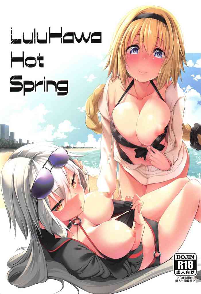 (C95) [秋風アスパラガス (秋)] LuluHawa Hot Spring (Fate/Grand Order) [英訳]