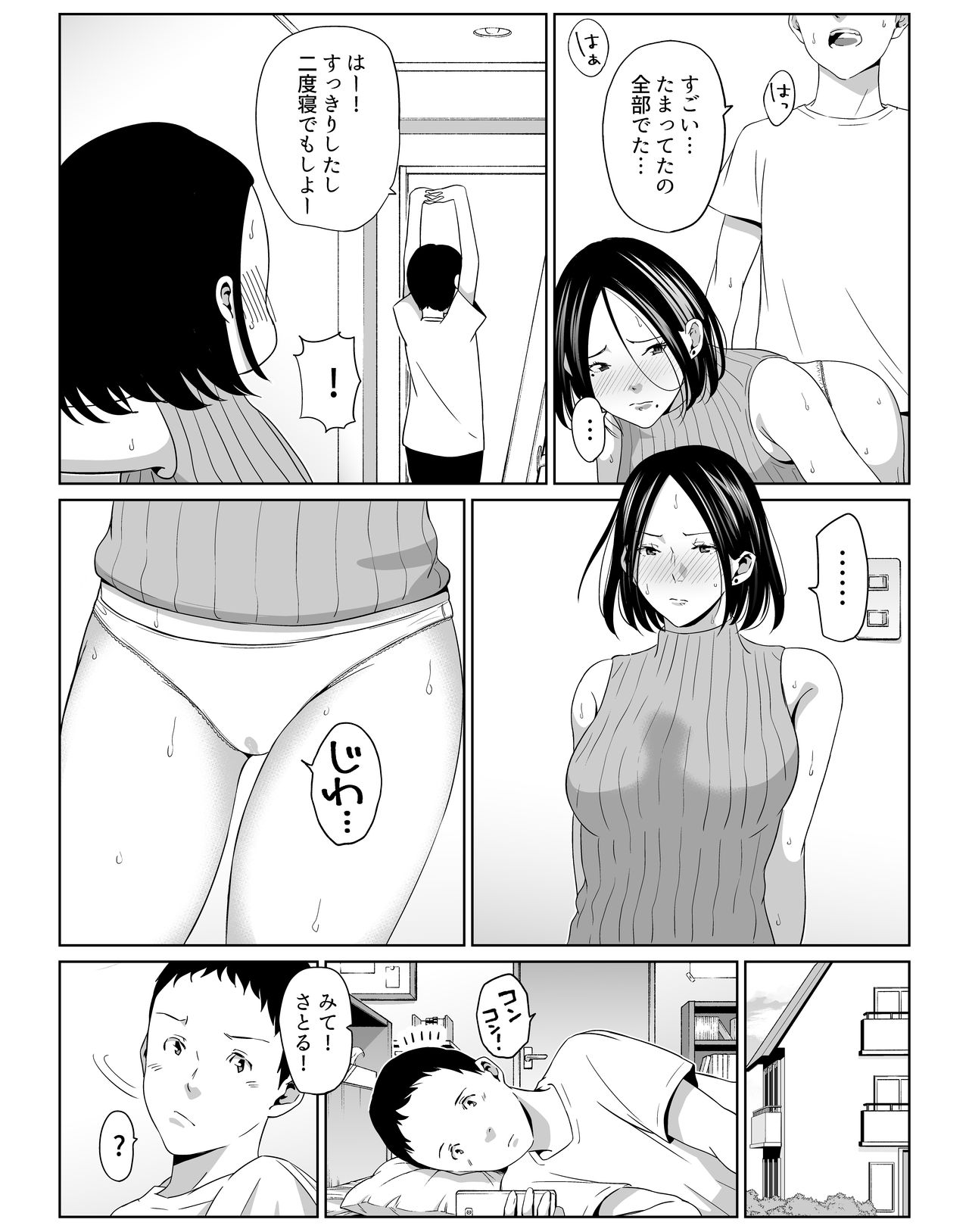 [ひげふらい] 僕の大好きな母さんと思う存分セックスできる日