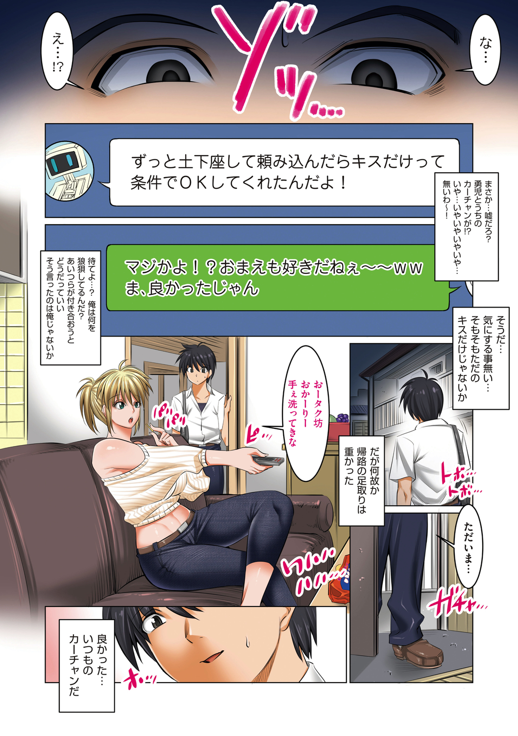 ひるはともだちのおかさんよるは鉱のおよめさん