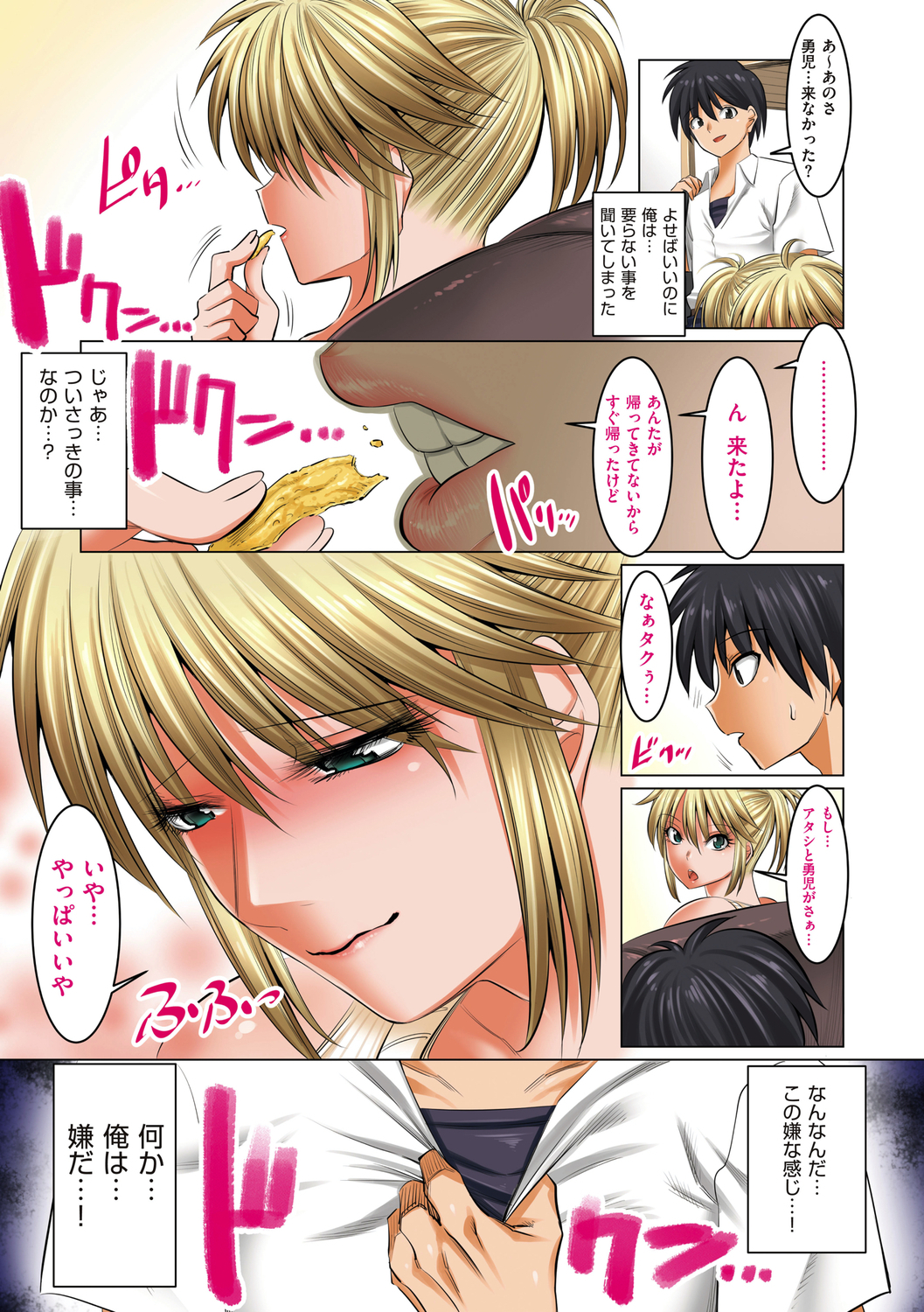ひるはともだちのおかさんよるは鉱のおよめさん