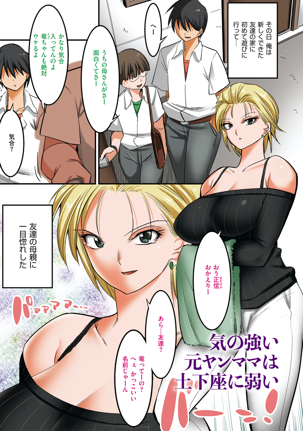 ひるはともだちのおかさんよるは鉱のおよめさん