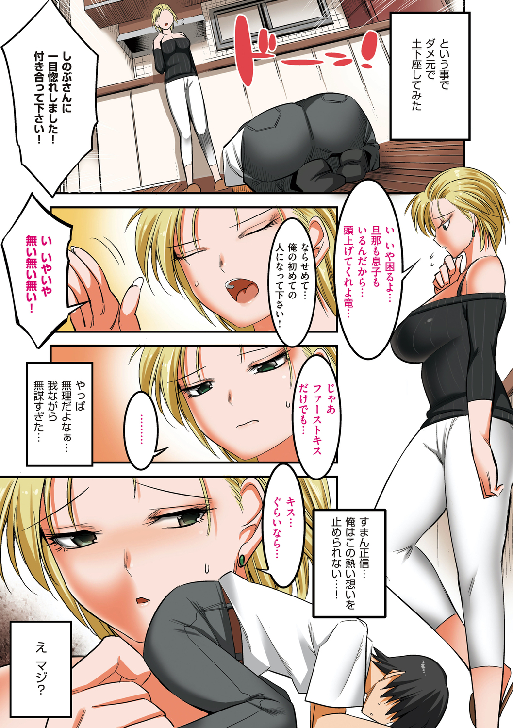 ひるはともだちのおかさんよるは鉱のおよめさん