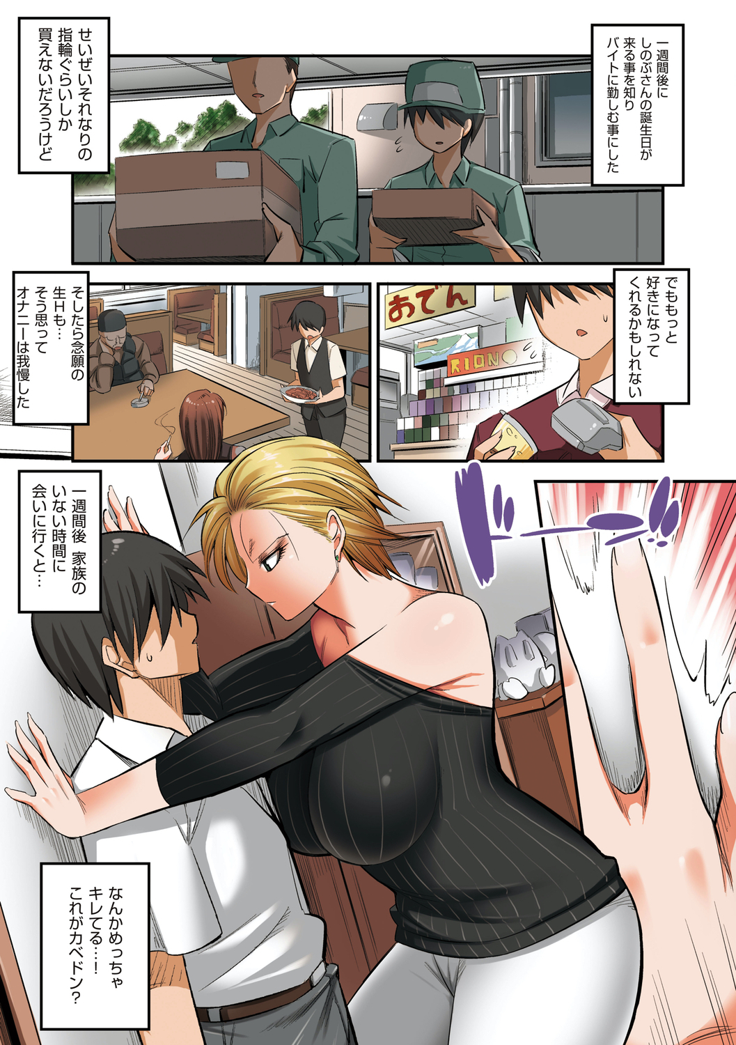 ひるはともだちのおかさんよるは鉱のおよめさん