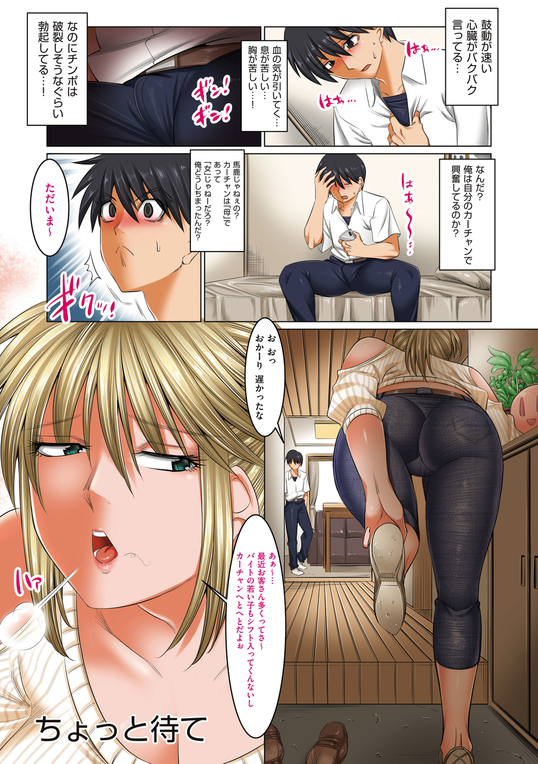 ひるはともだちのおかさんよるは鉱のおよめさん