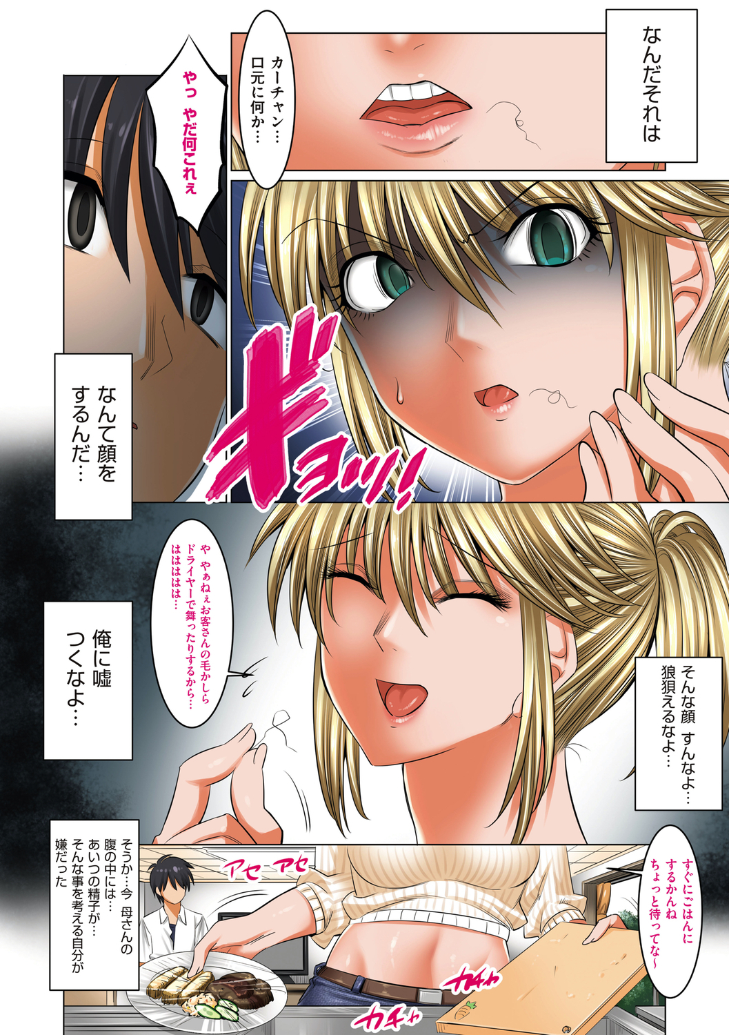 ひるはともだちのおかさんよるは鉱のおよめさん