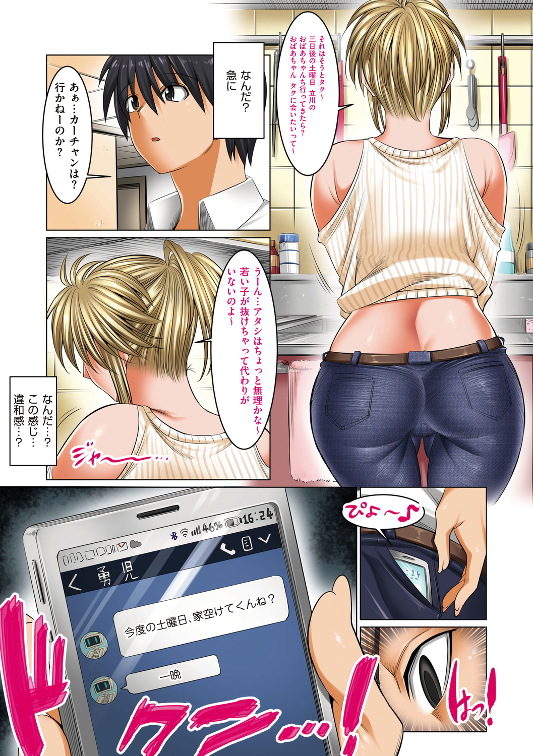 ひるはともだちのおかさんよるは鉱のおよめさん