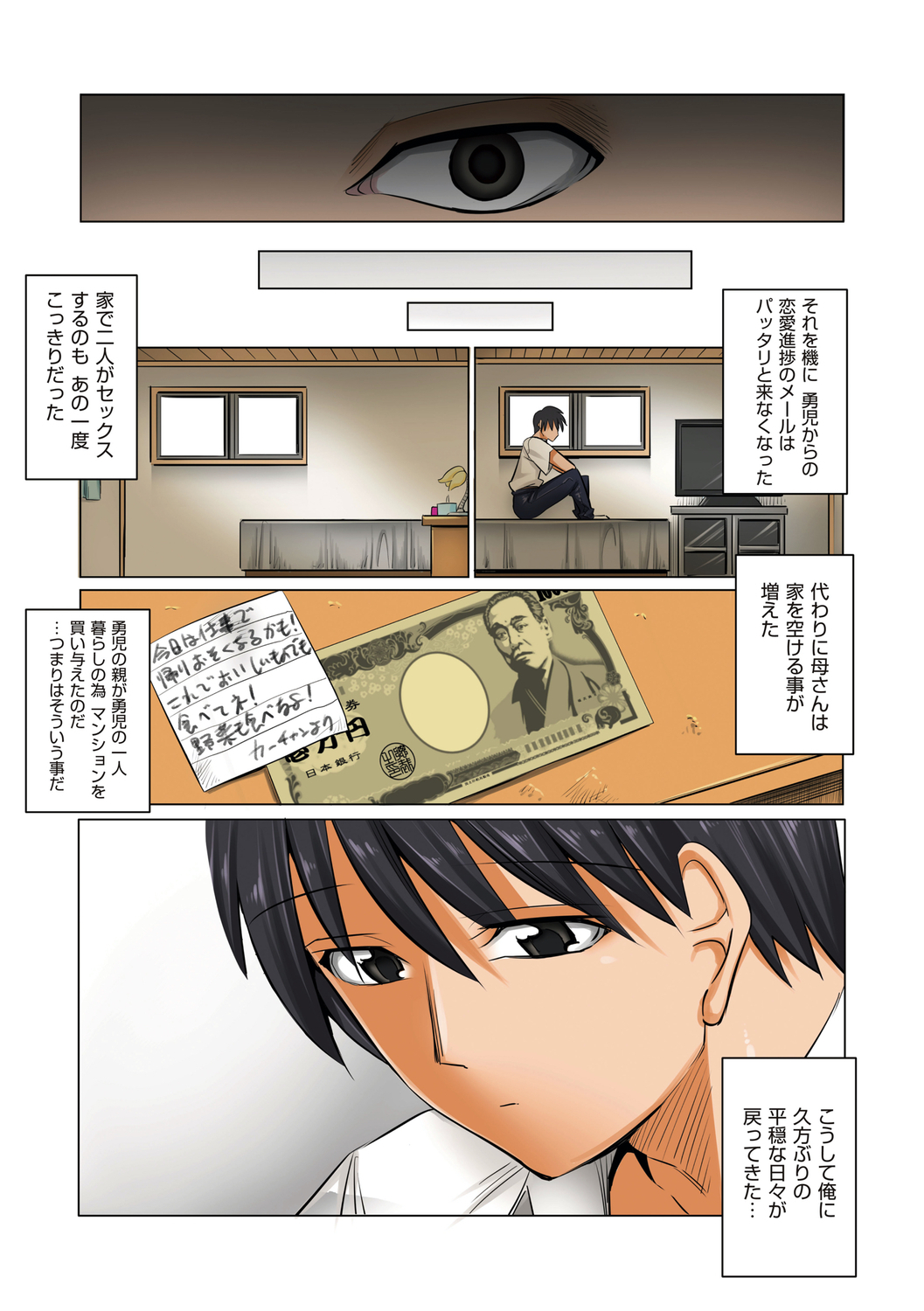 ひるはともだちのおかさんよるは鉱のおよめさん