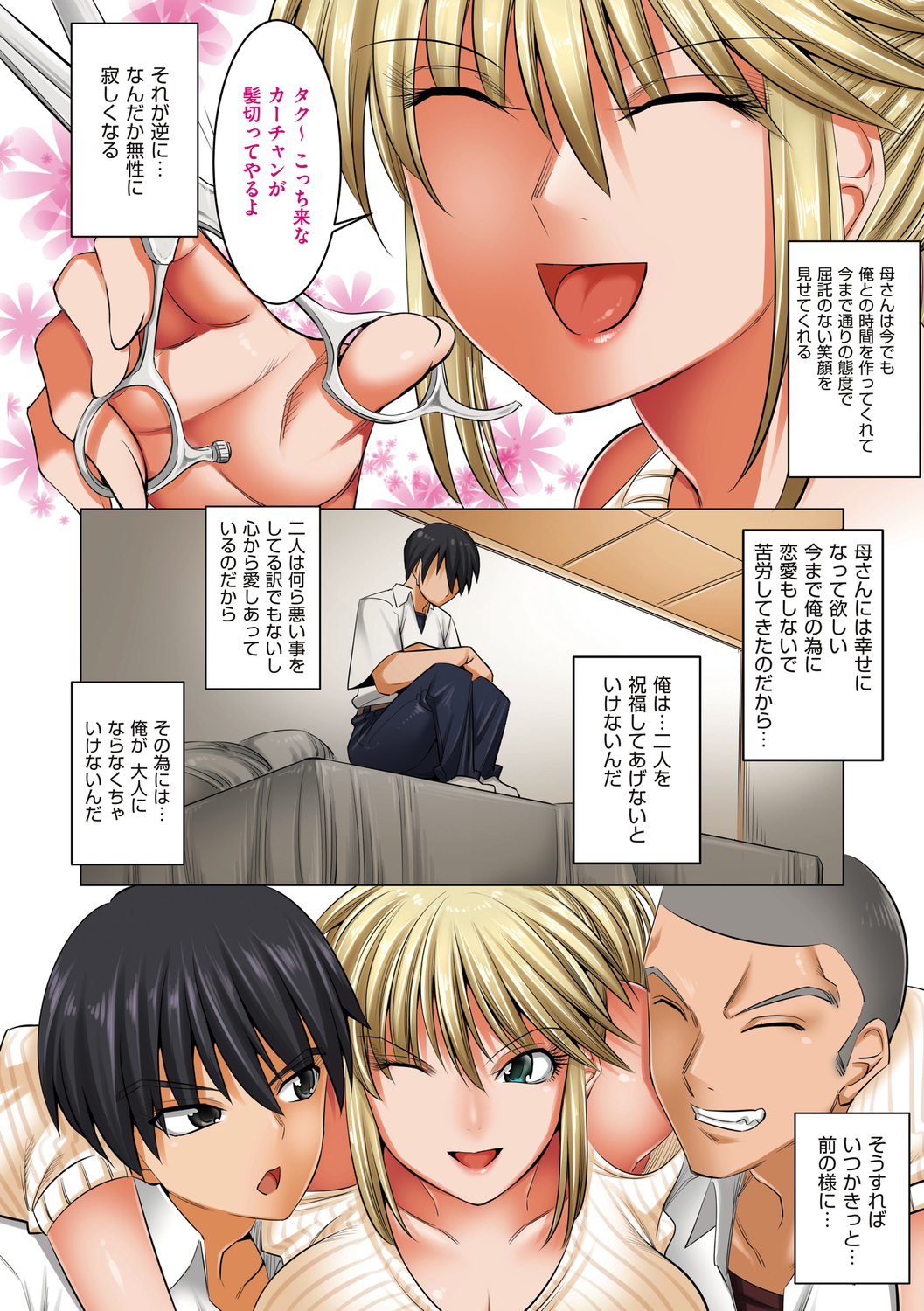 ひるはともだちのおかさんよるは鉱のおよめさん