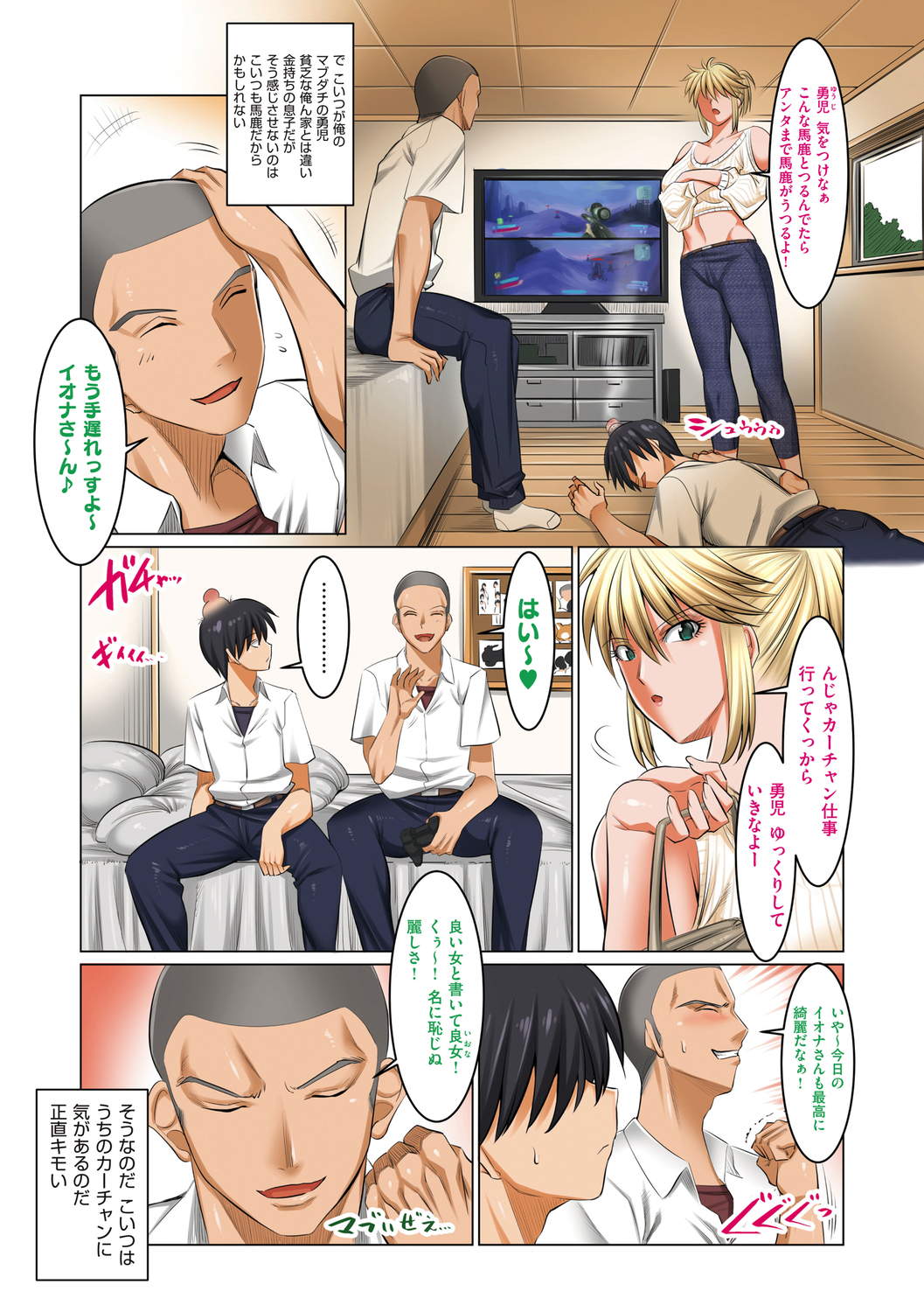 ひるはともだちのおかさんよるは鉱のおよめさん
