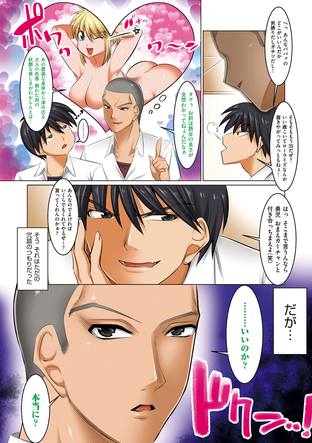 ひるはともだちのおかさんよるは鉱のおよめさん