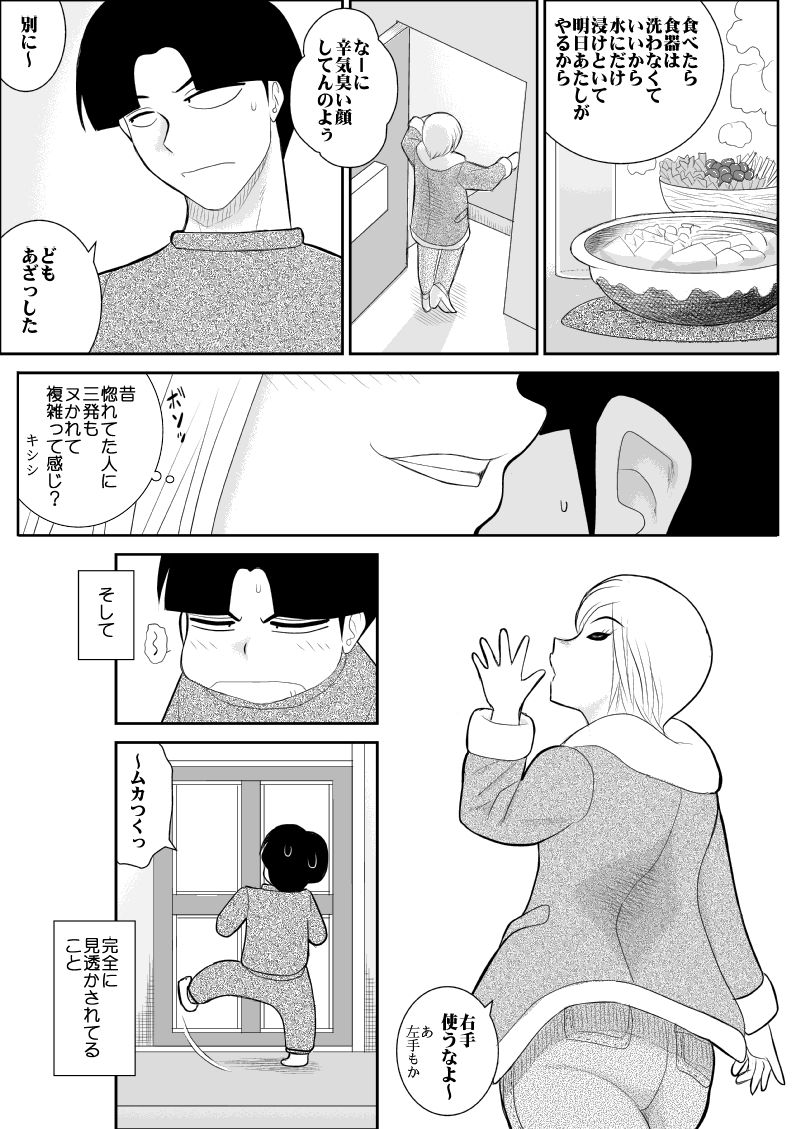 [FAKE庵] エロい先輩にエロい看護してもらった