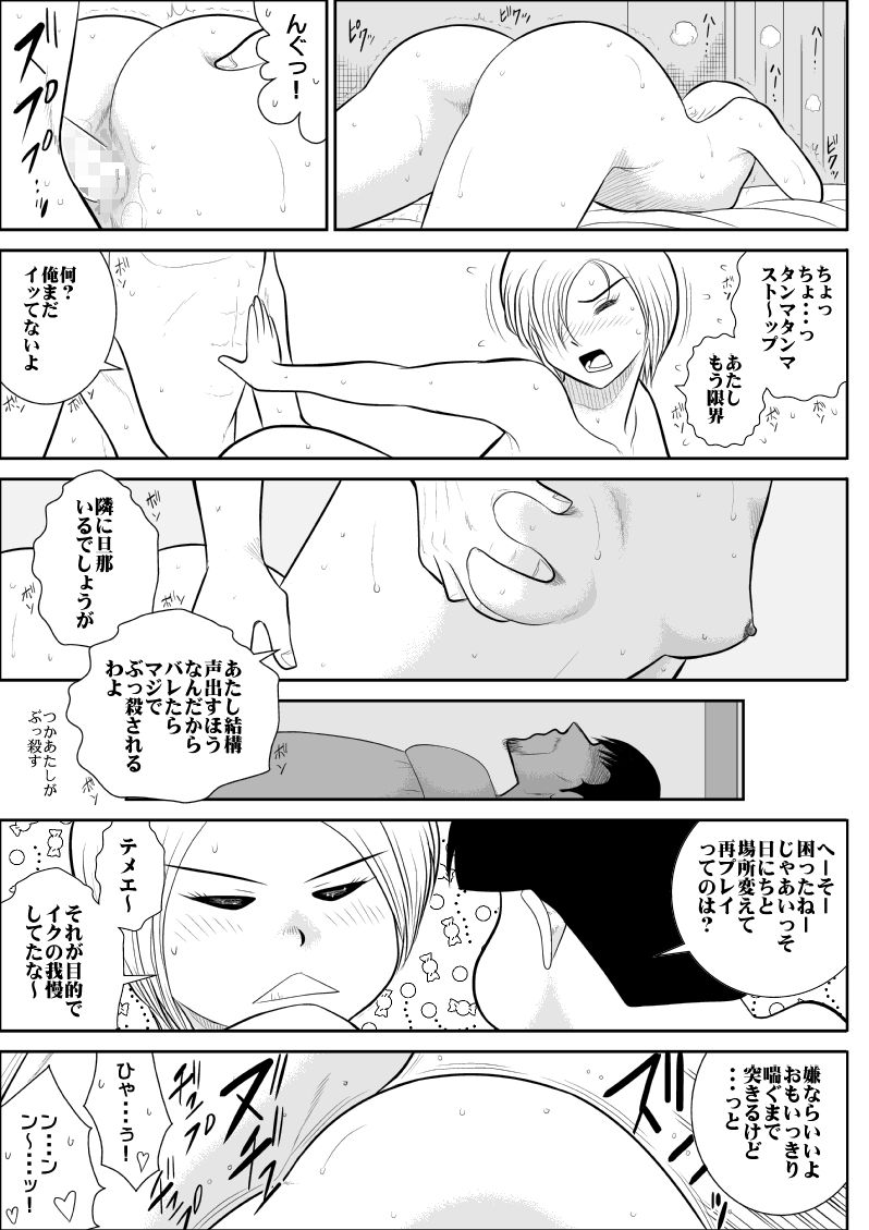 [FAKE庵] エロい先輩にエロい看護してもらった