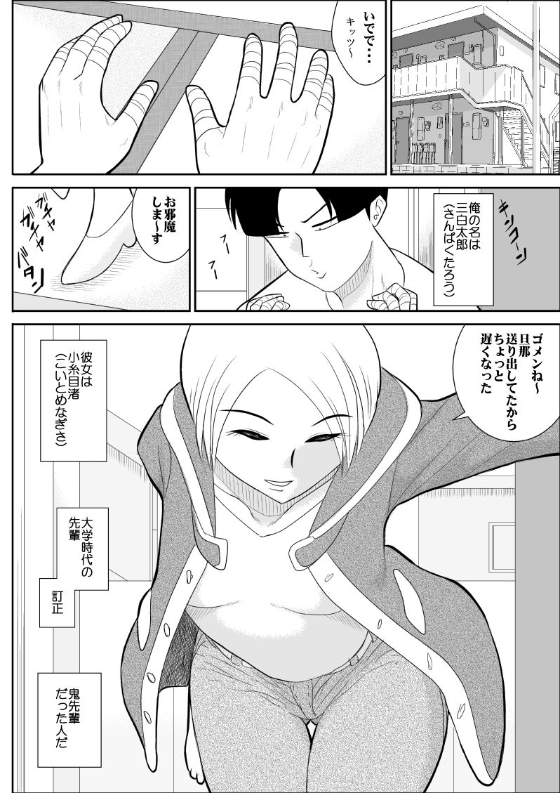 [FAKE庵] エロい先輩にエロい看護してもらった