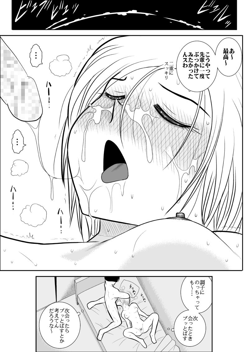 [FAKE庵] エロい先輩にエロい看護してもらった