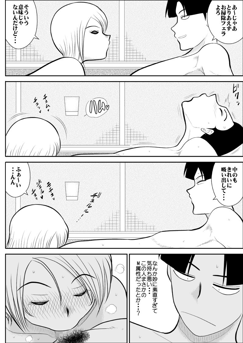 [FAKE庵] エロい先輩にエロい看護してもらった