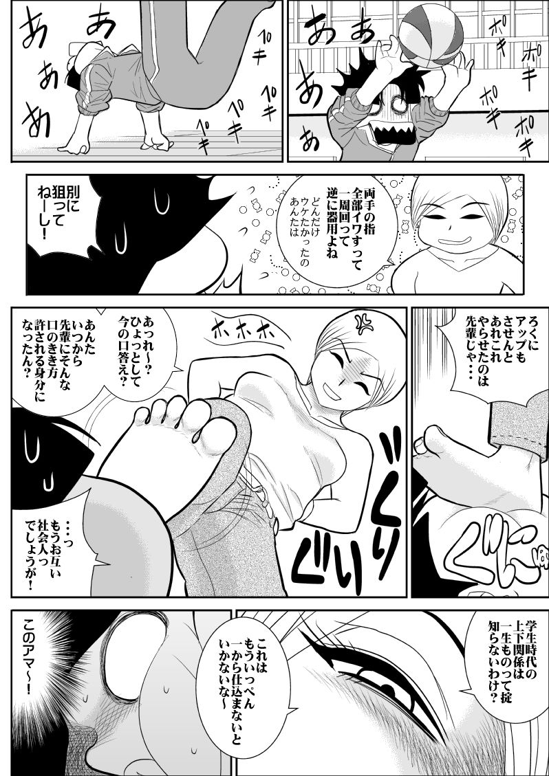 [FAKE庵] エロい先輩にエロい看護してもらった