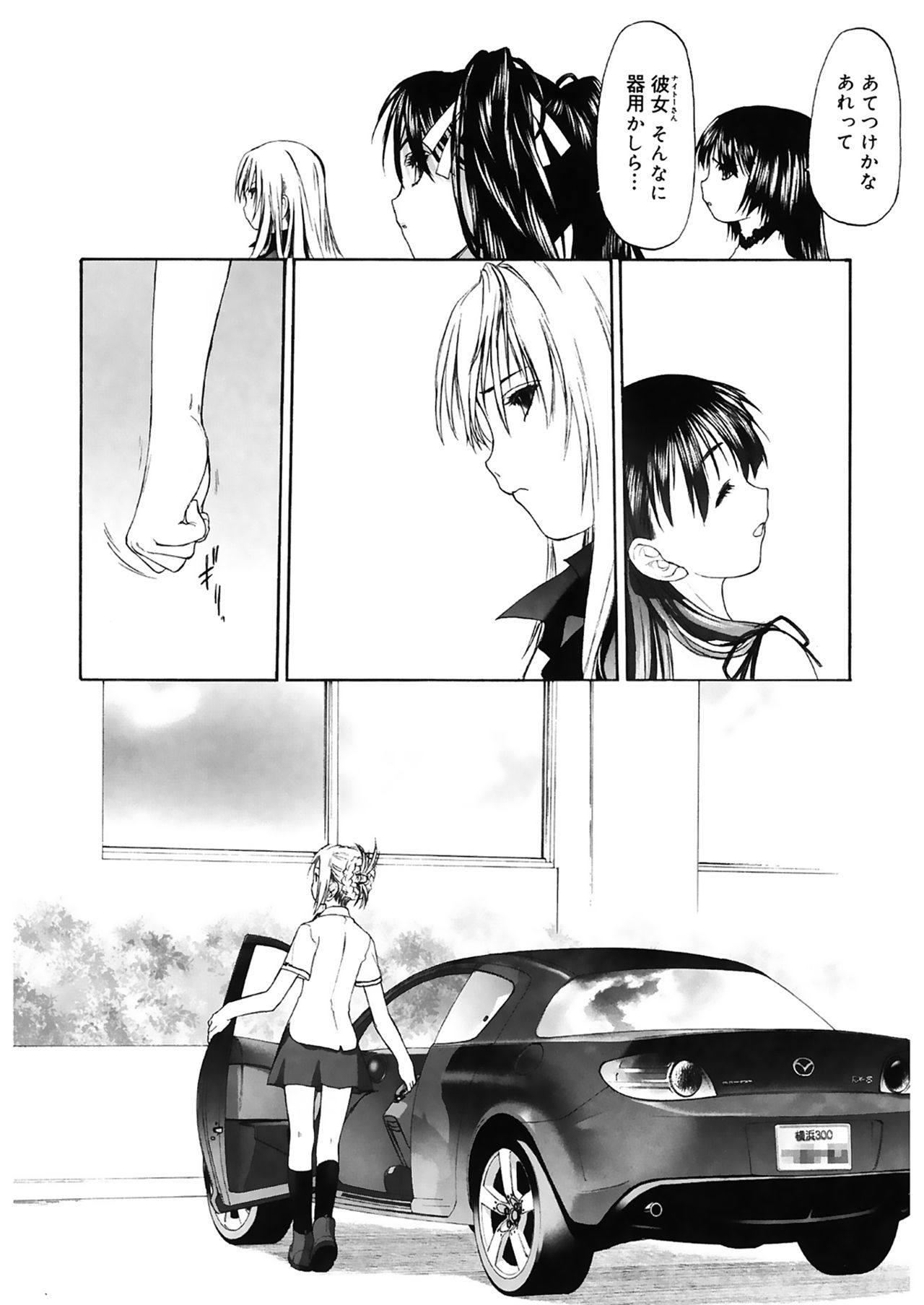 [玄鉄絢] 少女セクト2 [DL版]