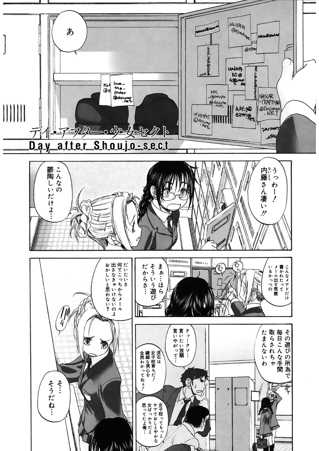 [玄鉄絢] 少女セクト2 [DL版]
