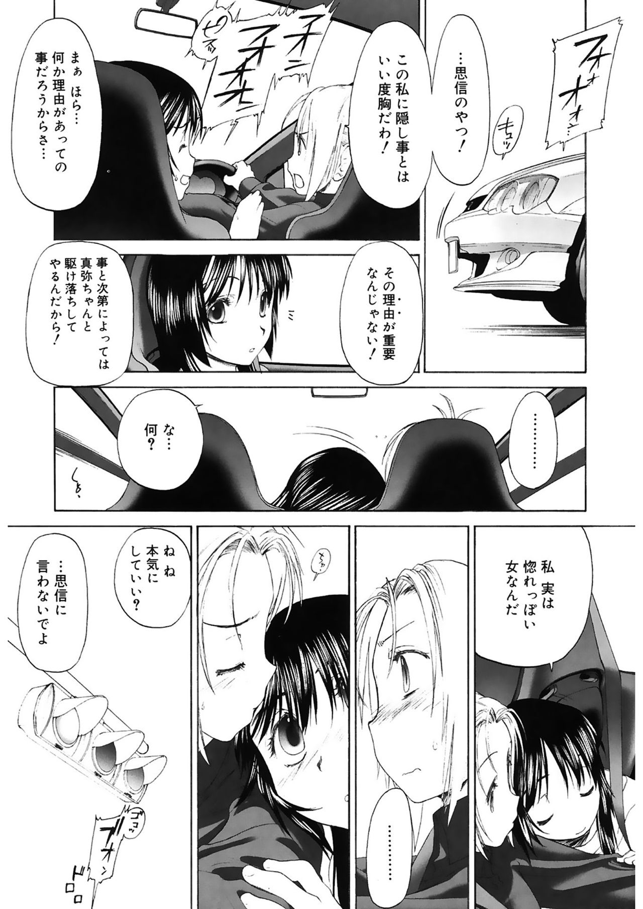[玄鉄絢] 少女セクト2 [DL版]