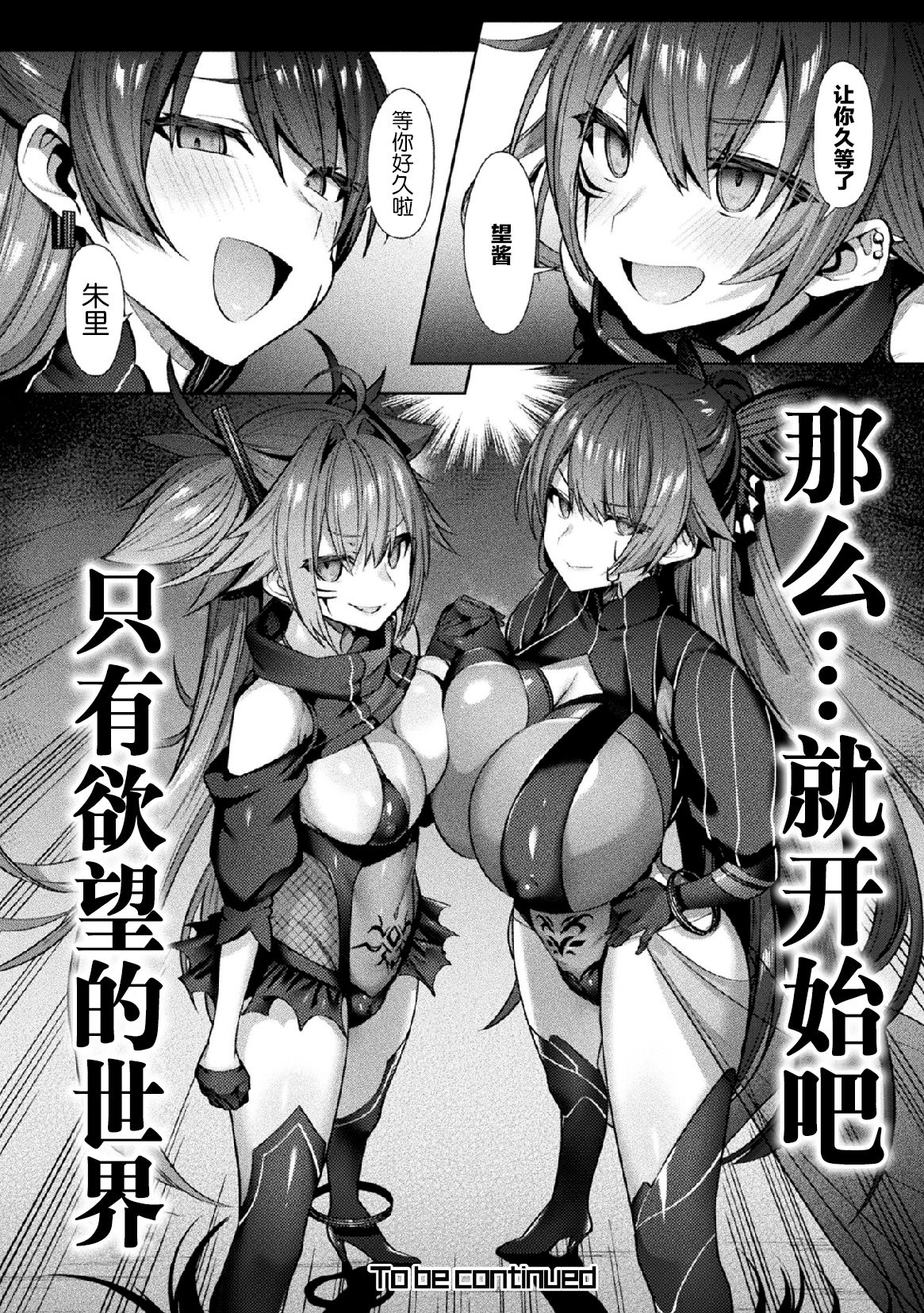 [尻戦車] 聖煌戦姫ジュエルルミナス 乙女ふたり堕つる時 第五話 親友 (くっ殺ヒロインズVol.13) [中国翻訳] [DL版]