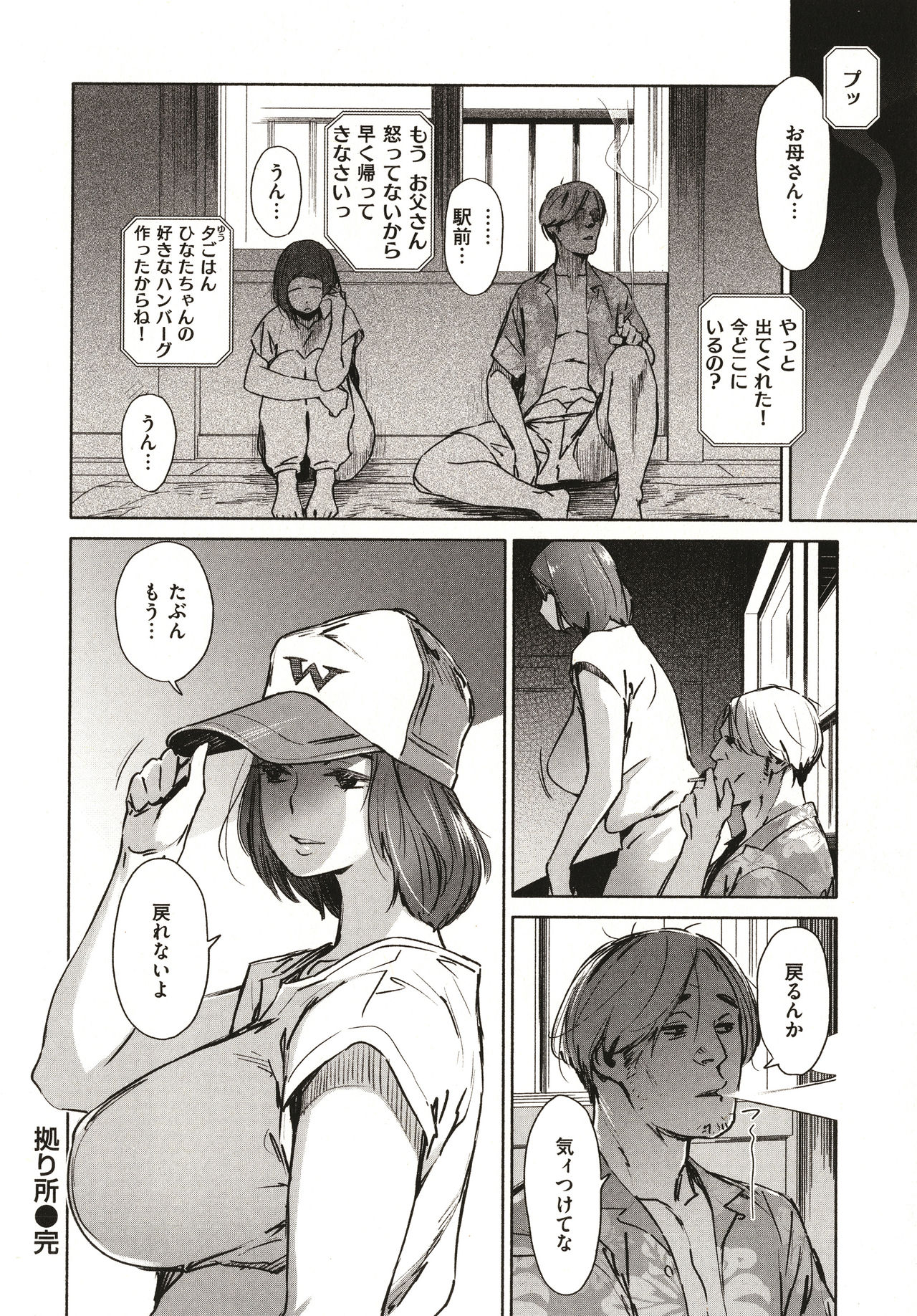 [ボボボ] 恥育玩具 + 4Pリーフレット