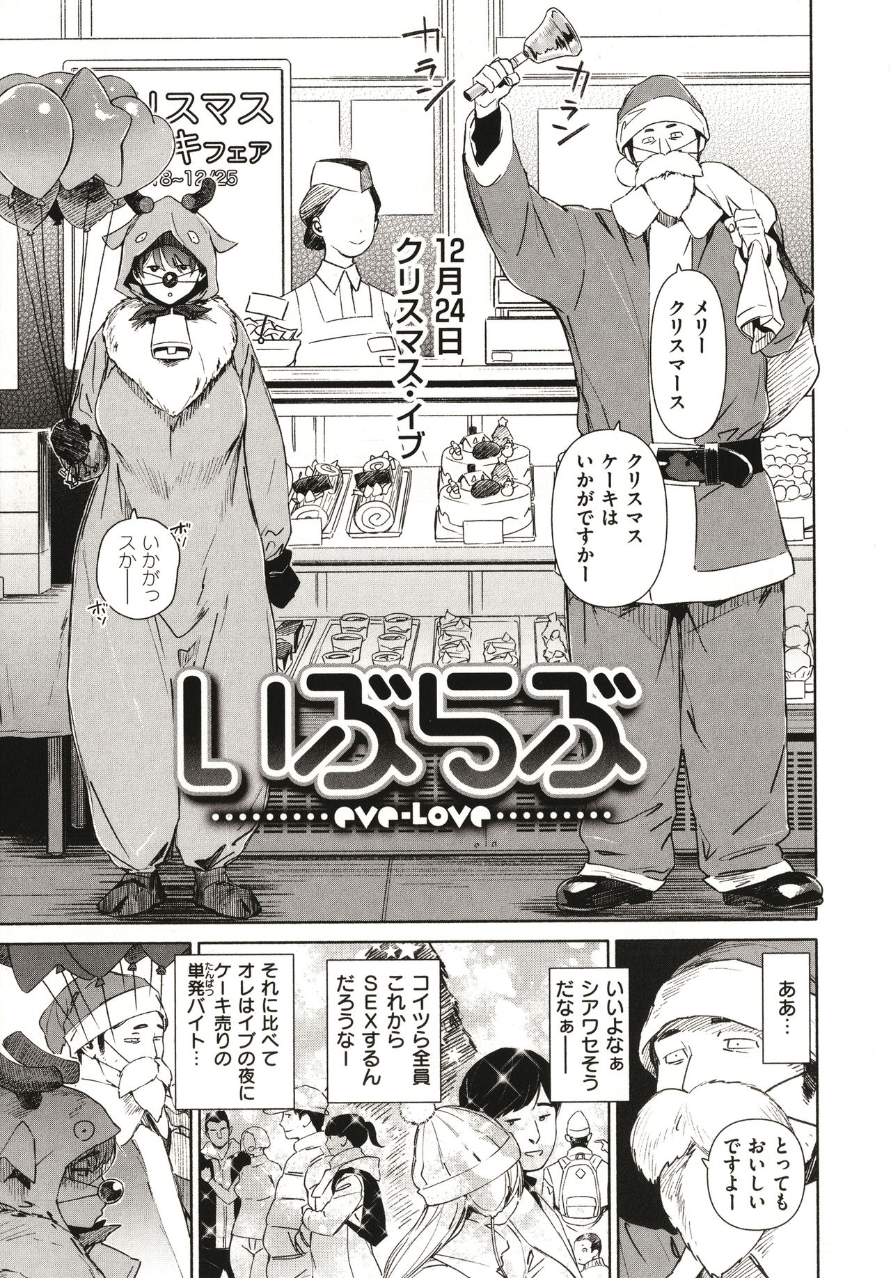 [ボボボ] 恥育玩具 + 4Pリーフレット