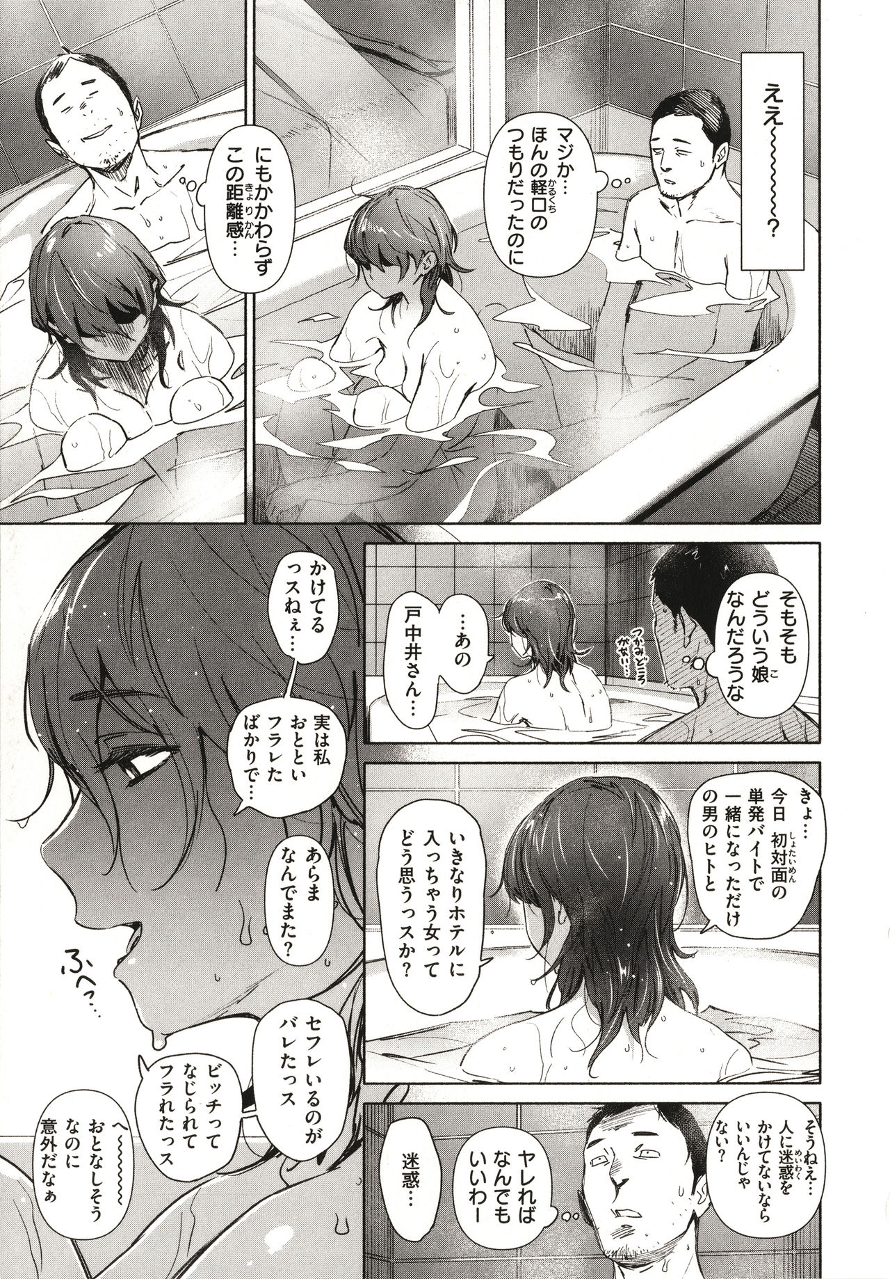 [ボボボ] 恥育玩具 + 4Pリーフレット