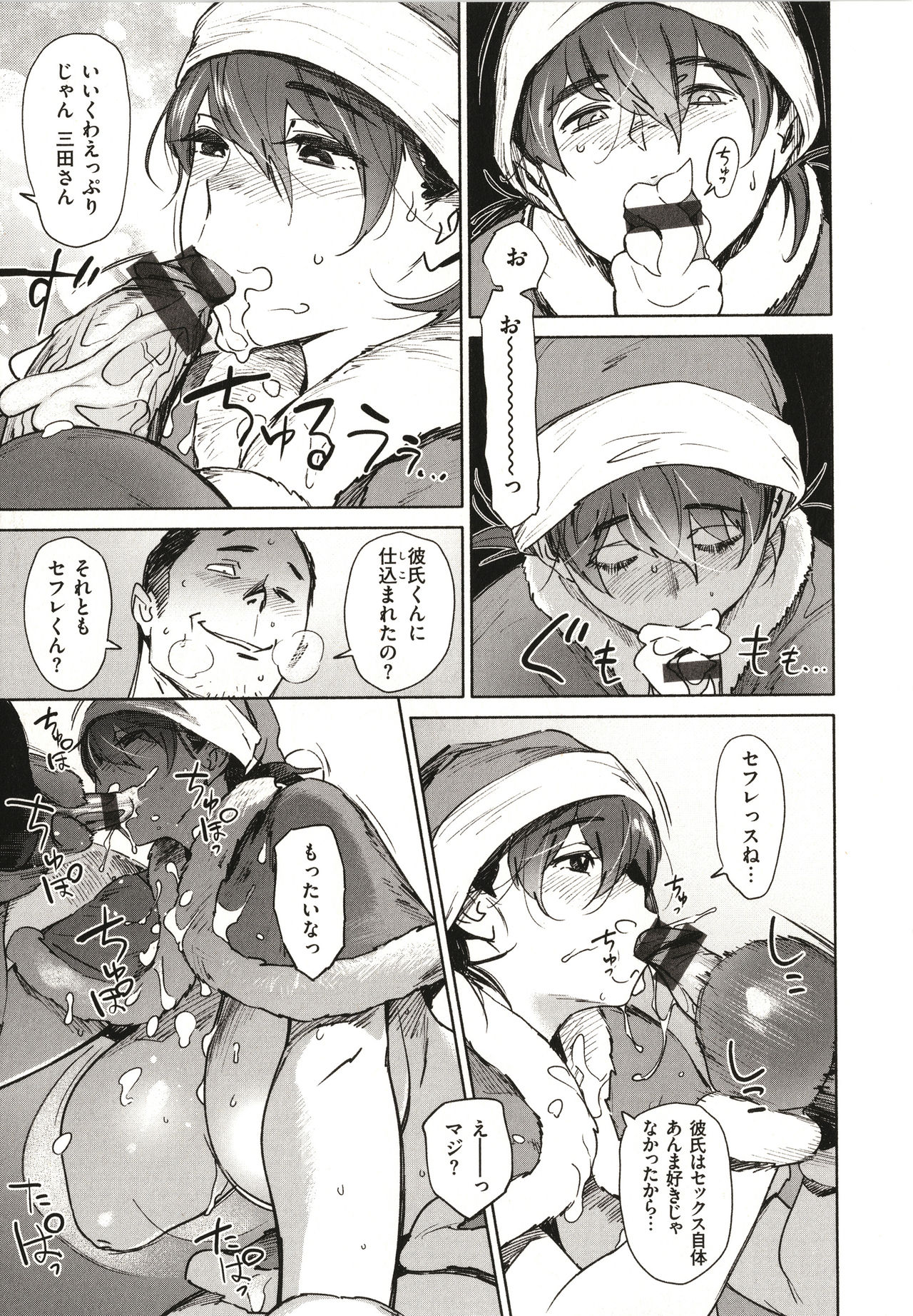 [ボボボ] 恥育玩具 + 4Pリーフレット